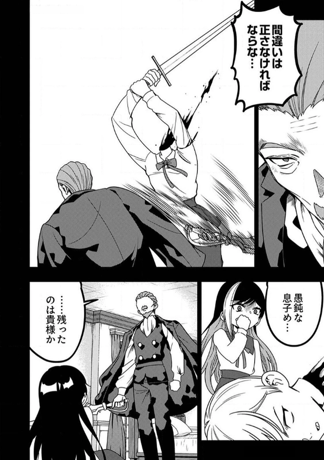 時ノ檻～死に戻りの霊装使い、【コピー】能力で最強へと至る～ 第8話 - 12