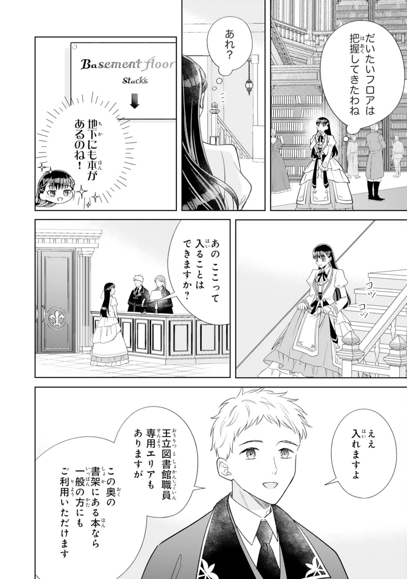 離縁されましたが、今が一番幸せなので貴方の元には戻りません！～本好き才女は我慢をやめて第二の人生を謳歌する～ 第1話 - 32