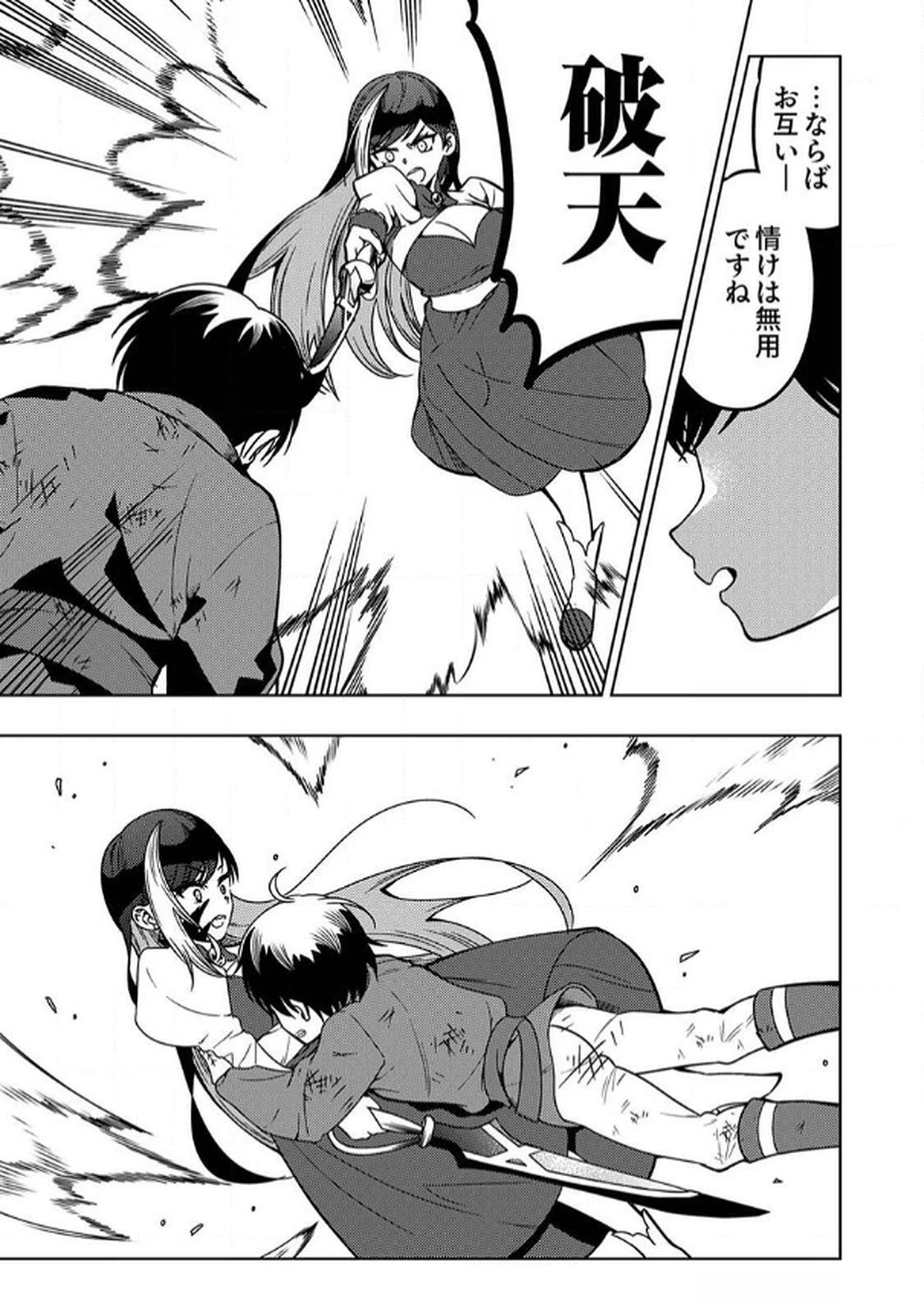 時ノ檻～死に戻りの霊装使い、【コピー】能力で最強へと至る～ 第8話 - 17