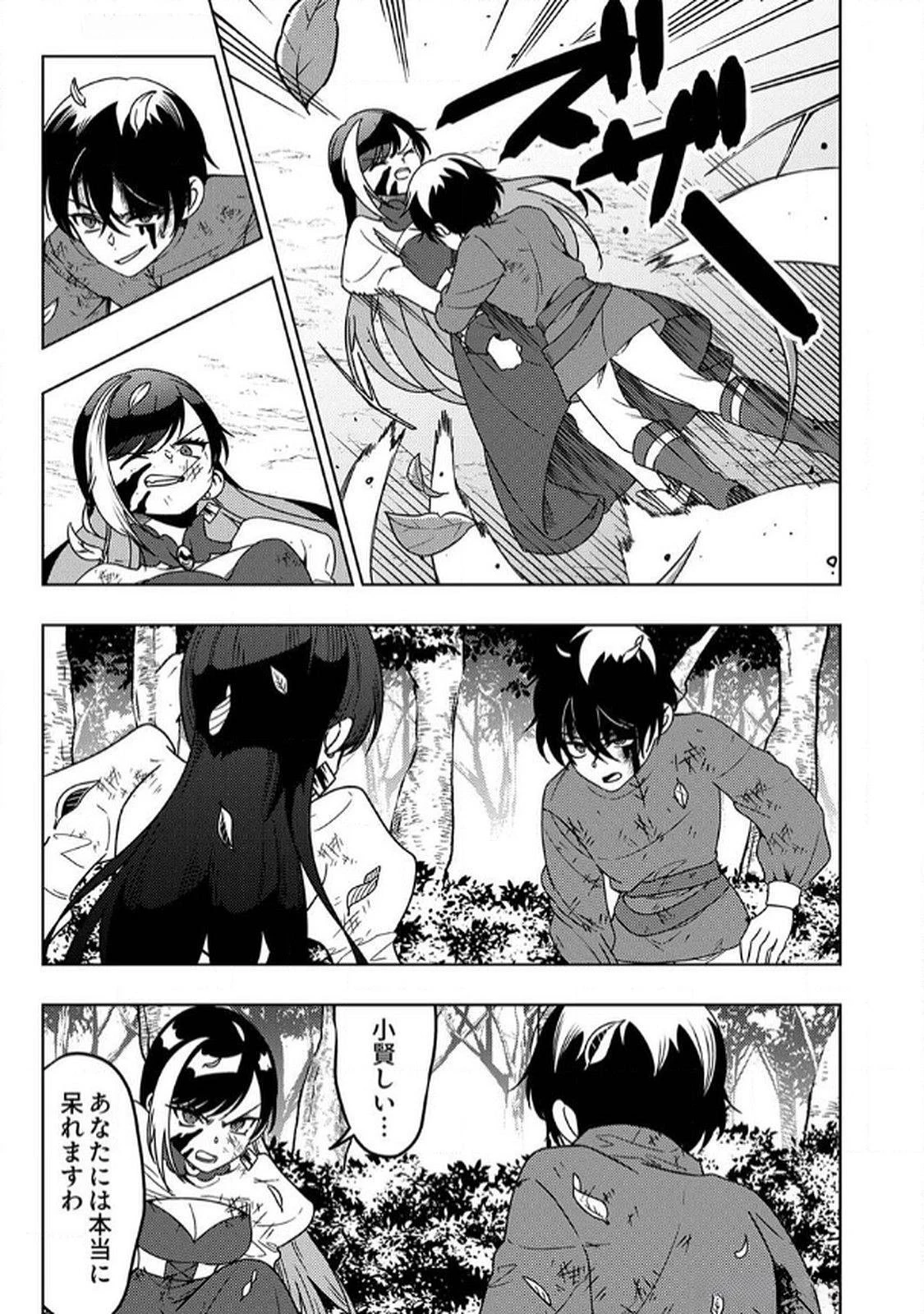 時ノ檻～死に戻りの霊装使い、【コピー】能力で最強へと至る～ 第8話 - 19