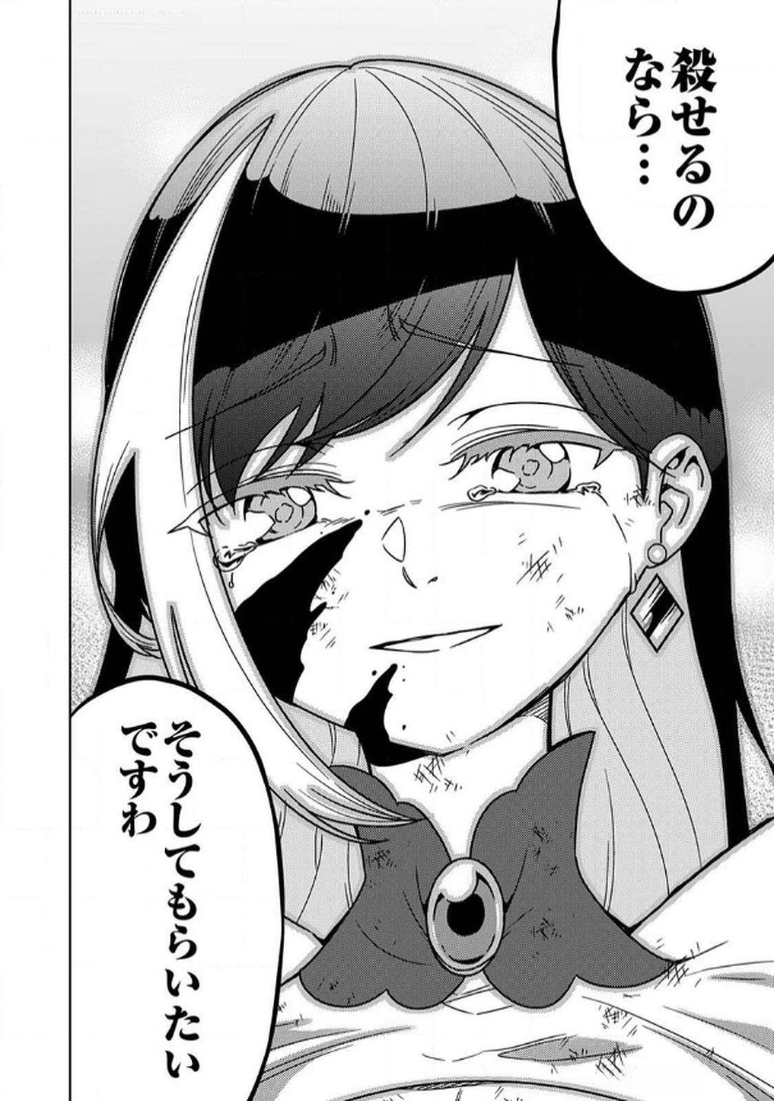 時ノ檻～死に戻りの霊装使い、【コピー】能力で最強へと至る～ 第8話 - 22