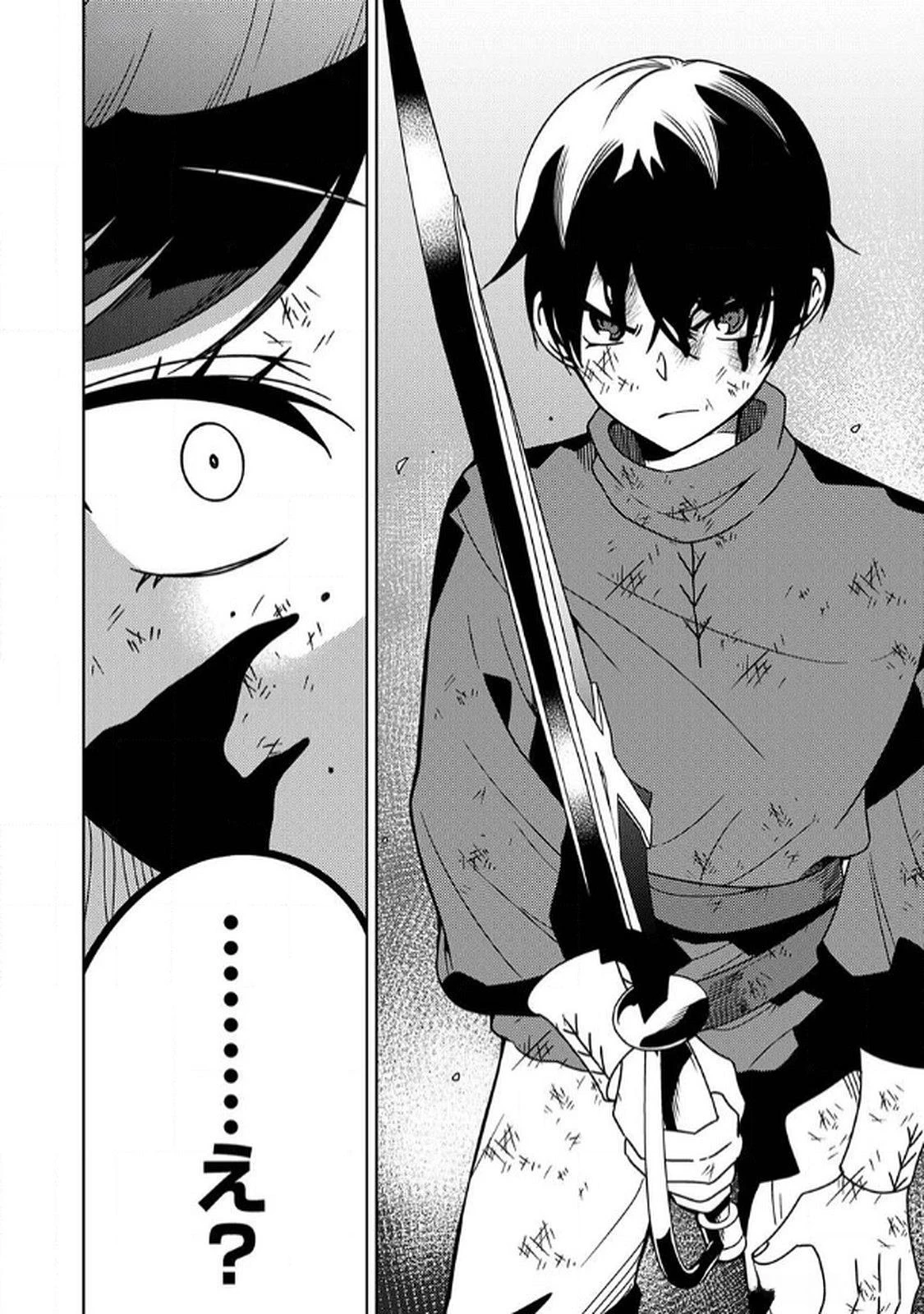 時ノ檻～死に戻りの霊装使い、【コピー】能力で最強へと至る～ 第8話 - 24