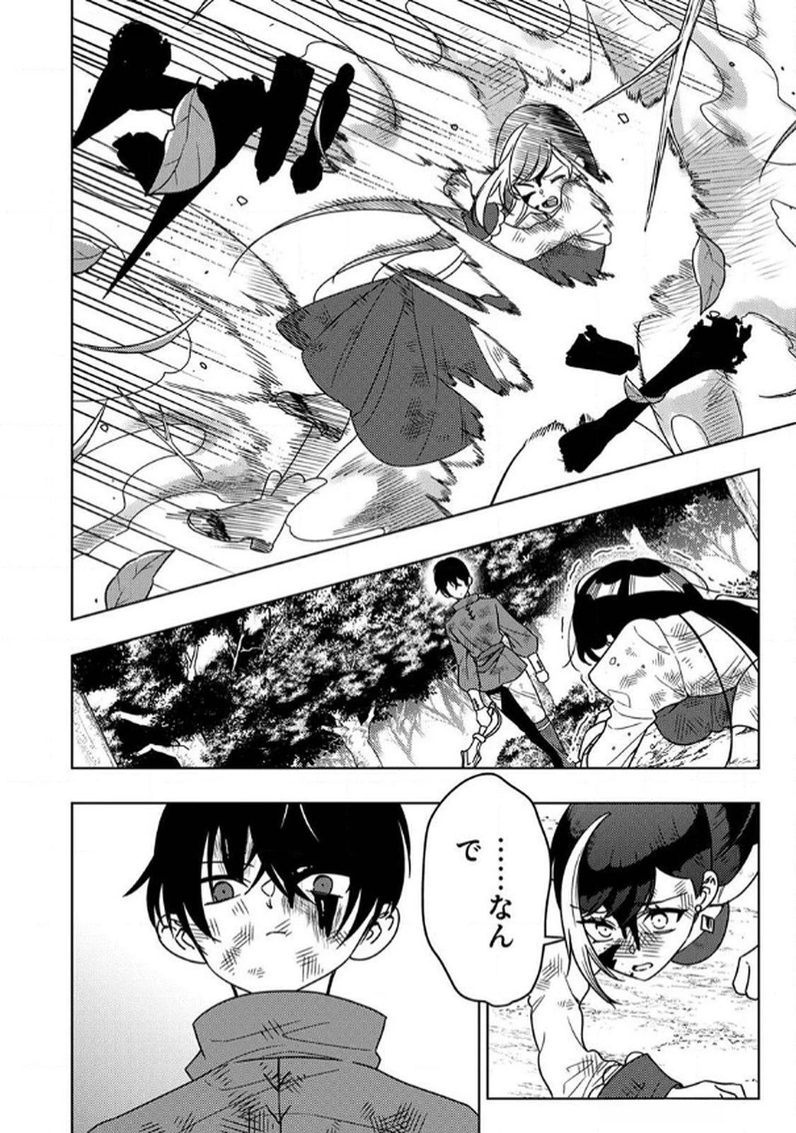 時ノ檻～死に戻りの霊装使い、【コピー】能力で最強へと至る～ 第8話 - 26