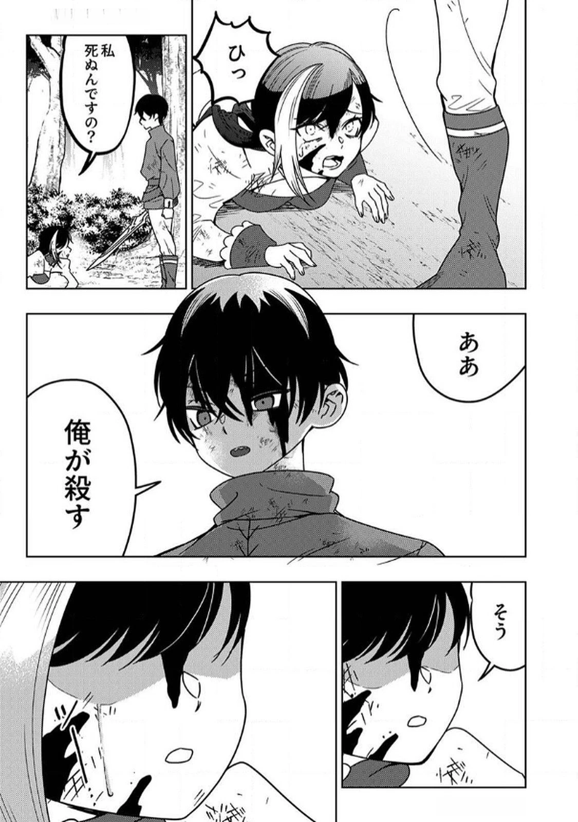 時ノ檻～死に戻りの霊装使い、【コピー】能力で最強へと至る～ 第8話 - 29