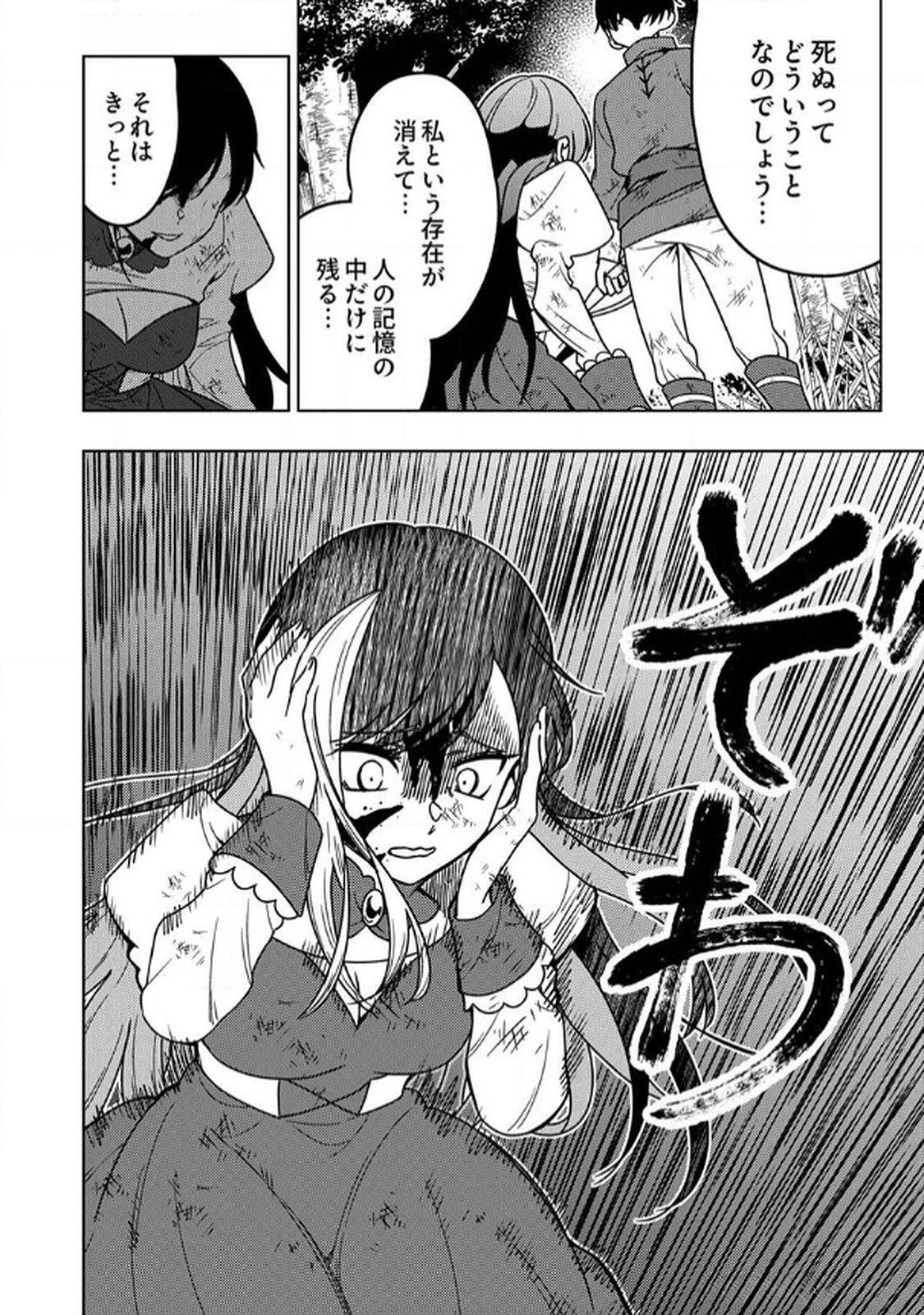 時ノ檻～死に戻りの霊装使い、【コピー】能力で最強へと至る～ 第8話 - 30