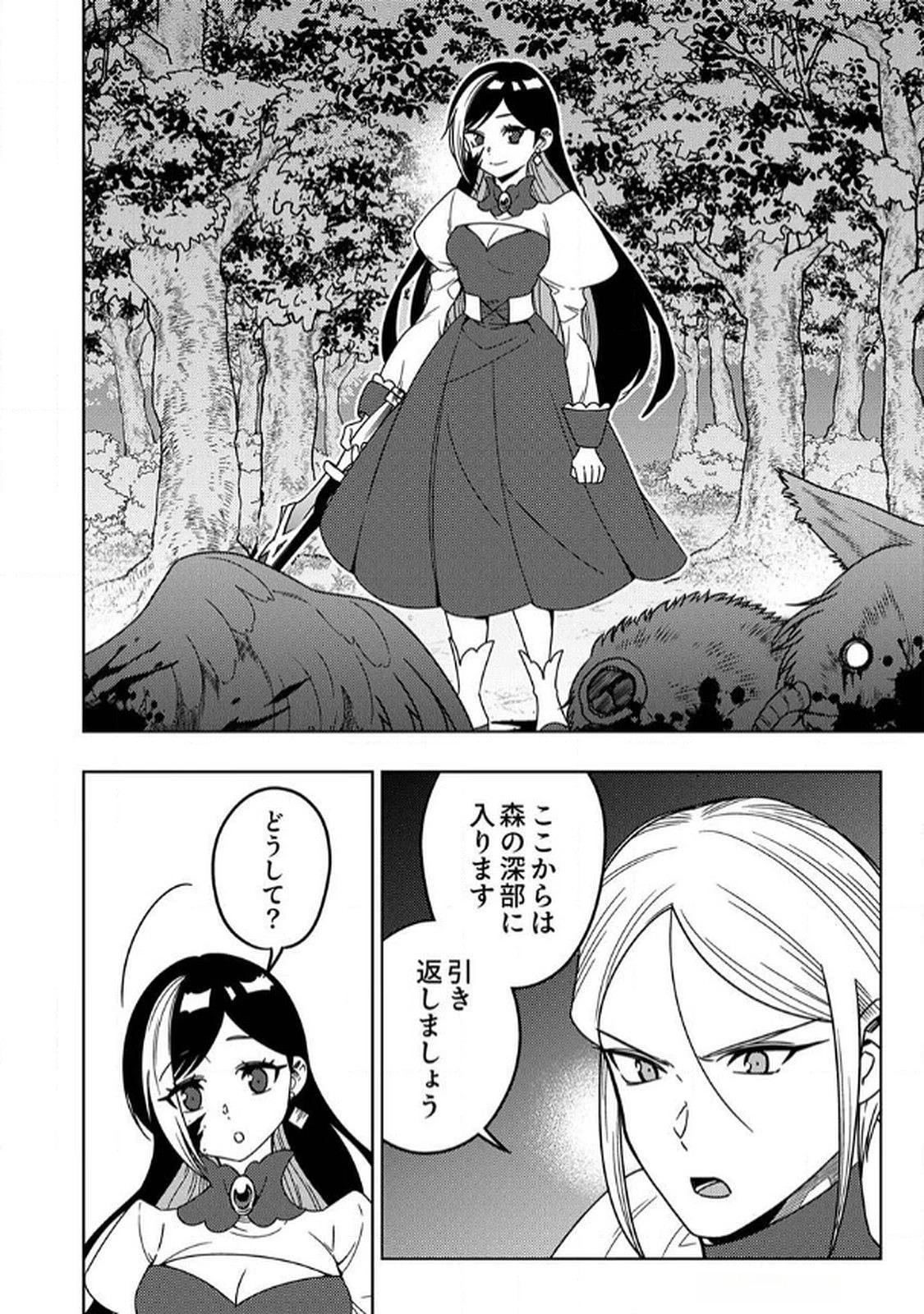 時ノ檻～死に戻りの霊装使い、【コピー】能力で最強へと至る～ 第7話 - 2