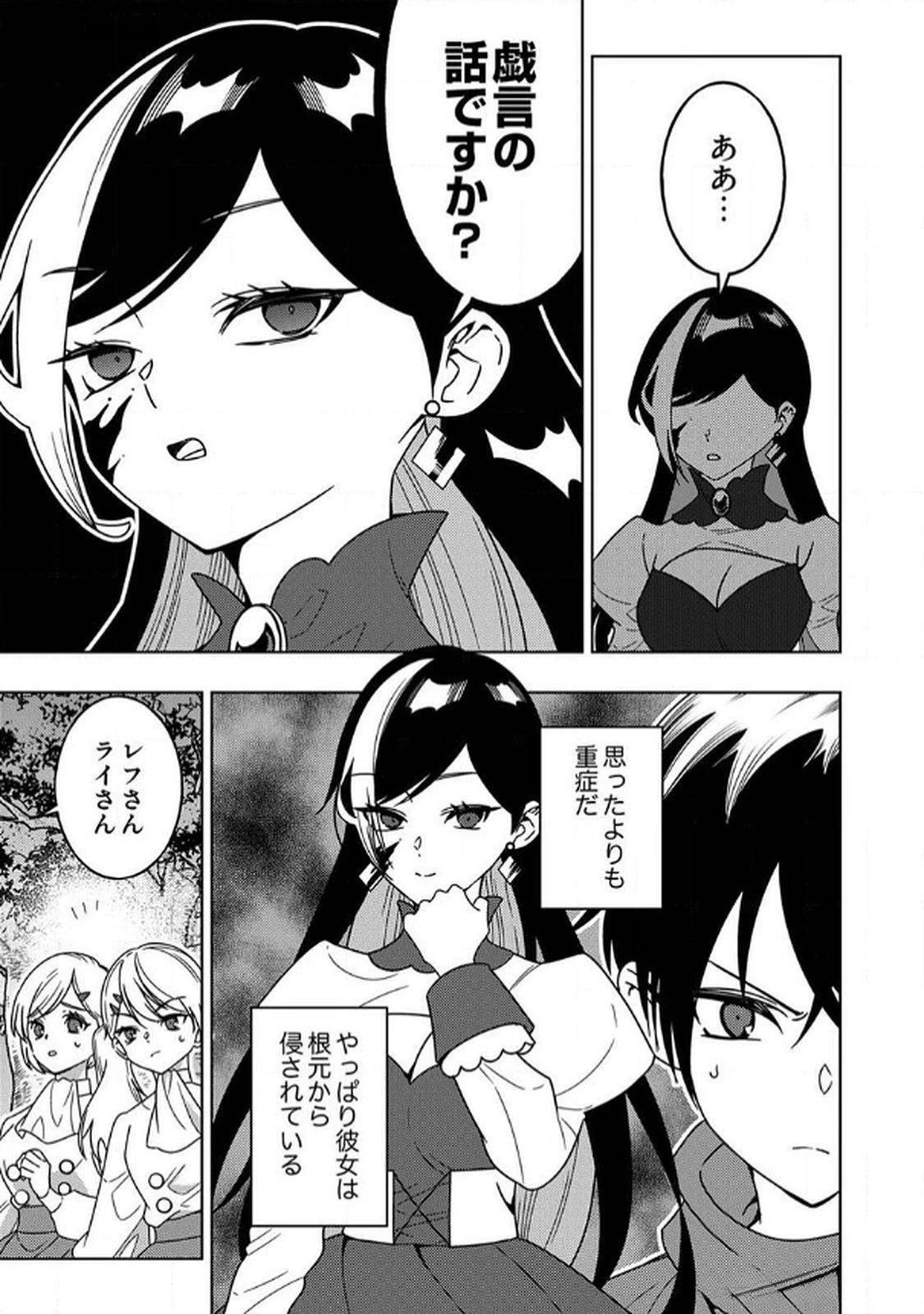 時ノ檻～死に戻りの霊装使い、【コピー】能力で最強へと至る～ 第7話 - 5