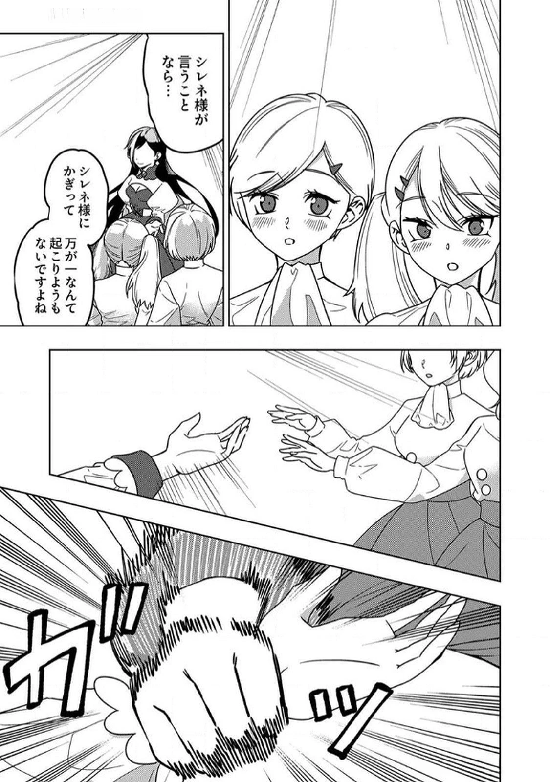 時ノ檻～死に戻りの霊装使い、【コピー】能力で最強へと至る～ 第7話 - 7