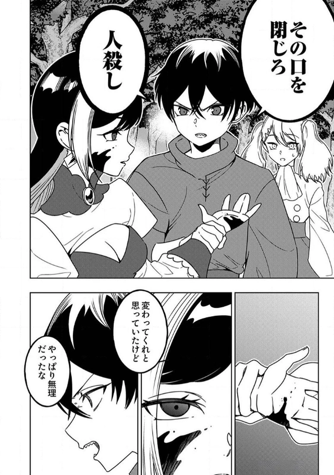 時ノ檻～死に戻りの霊装使い、【コピー】能力で最強へと至る～ 第7話 - 8