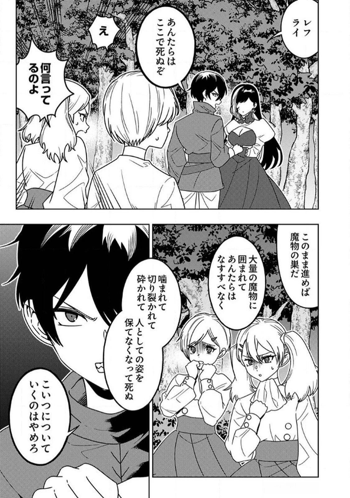 時ノ檻～死に戻りの霊装使い、【コピー】能力で最強へと至る～ 第7話 - 9