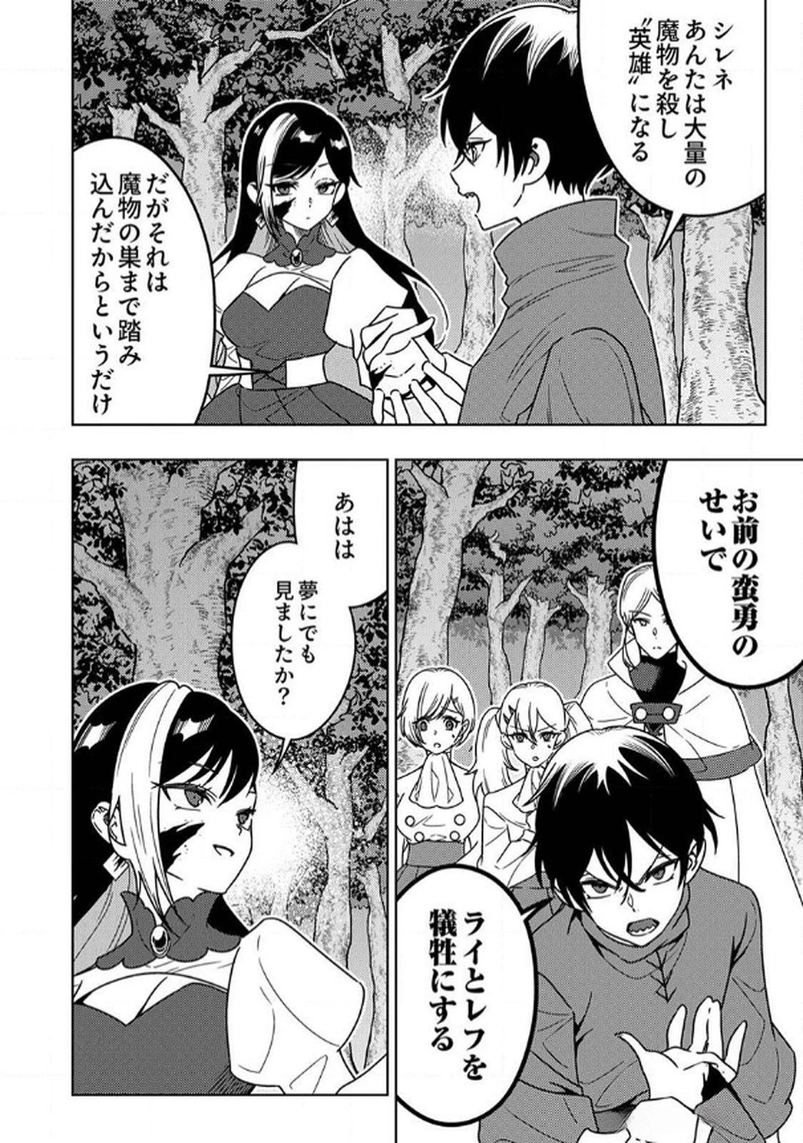 時ノ檻～死に戻りの霊装使い、【コピー】能力で最強へと至る～ 第7話 - 10