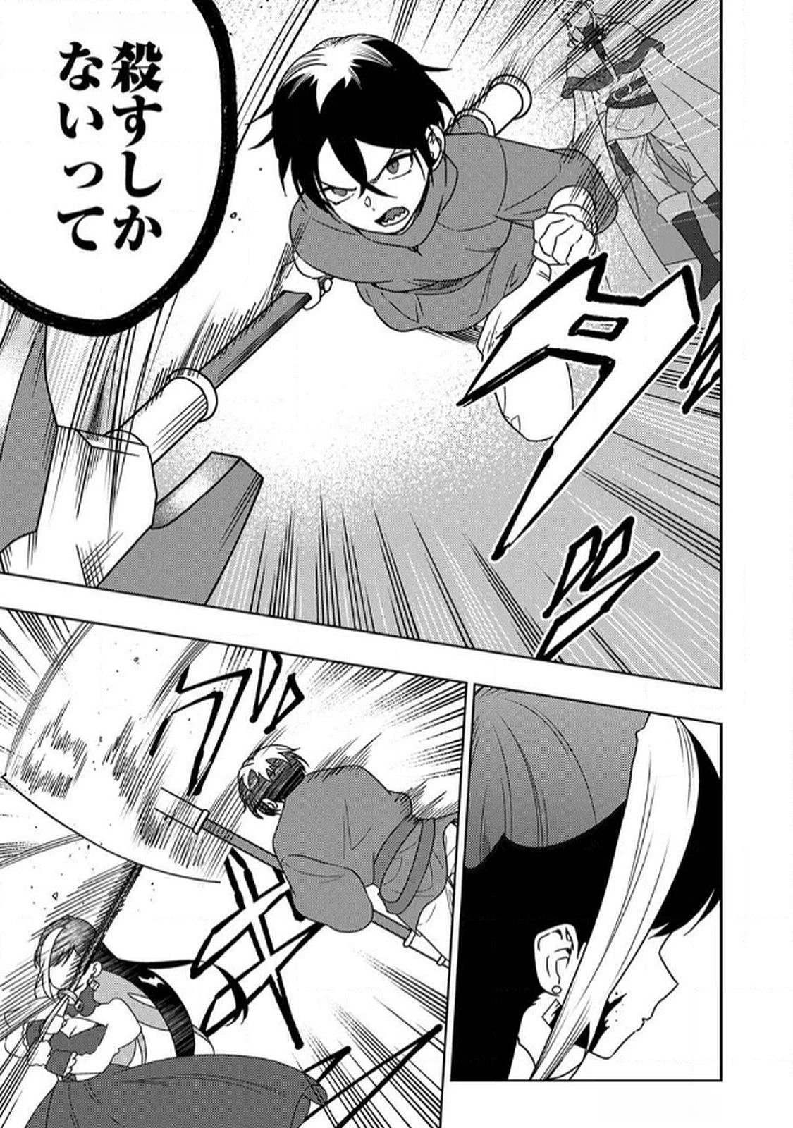 時ノ檻～死に戻りの霊装使い、【コピー】能力で最強へと至る～ 第7話 - 13