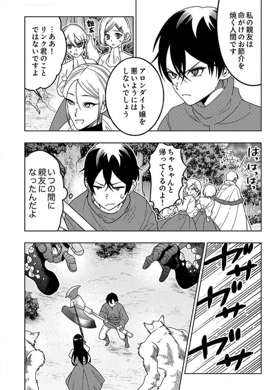 時ノ檻～死に戻りの霊装使い、【コピー】能力で最強へと至る～ 第7話 - 16