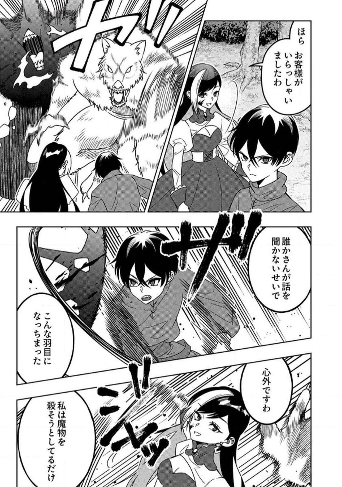 時ノ檻～死に戻りの霊装使い、【コピー】能力で最強へと至る～ 第7話 - 17