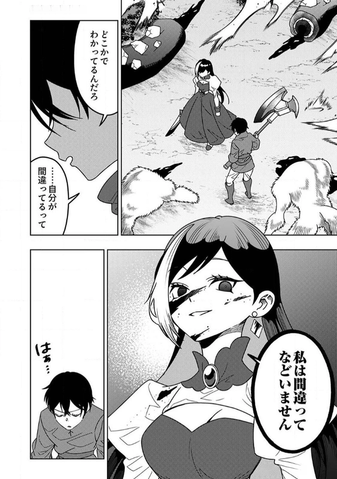 時ノ檻～死に戻りの霊装使い、【コピー】能力で最強へと至る～ 第7話 - 18