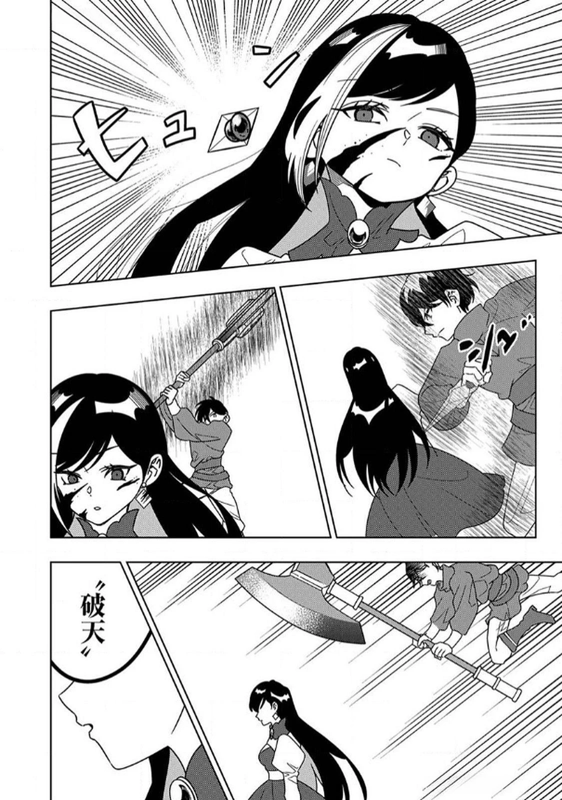 時ノ檻～死に戻りの霊装使い、【コピー】能力で最強へと至る～ 第7話 - 20