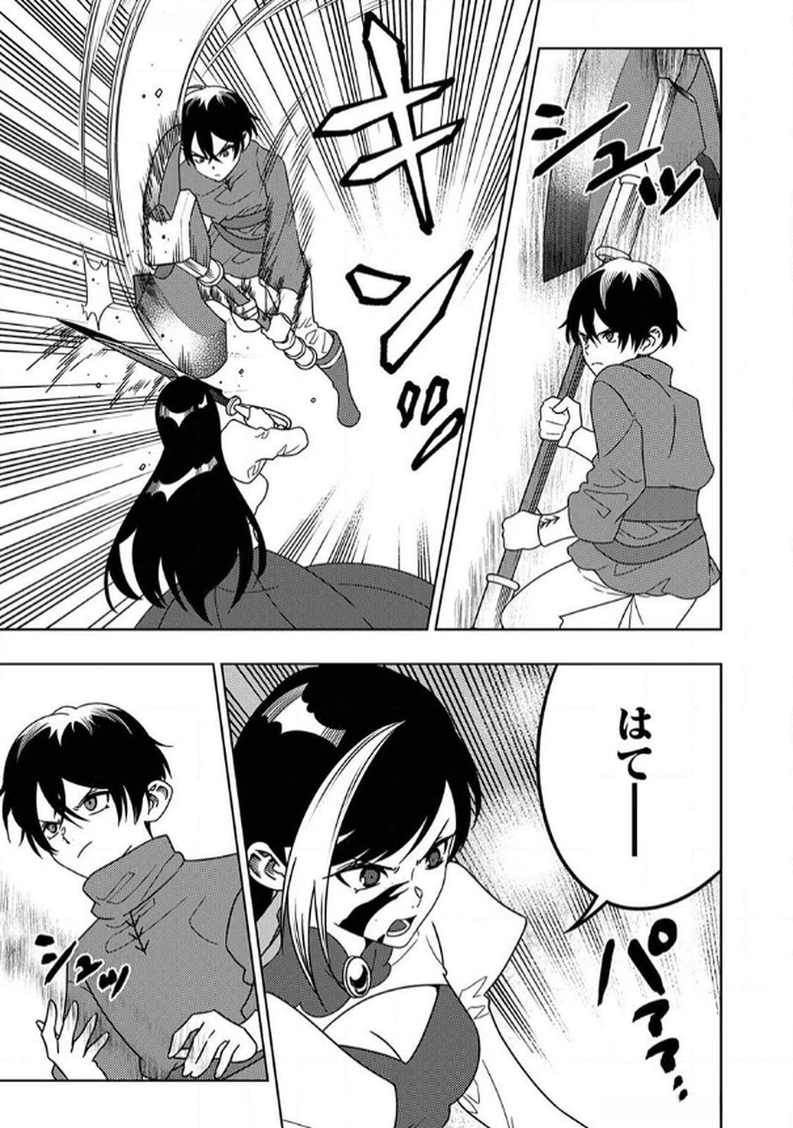 時ノ檻～死に戻りの霊装使い、【コピー】能力で最強へと至る～ 第7話 - 23