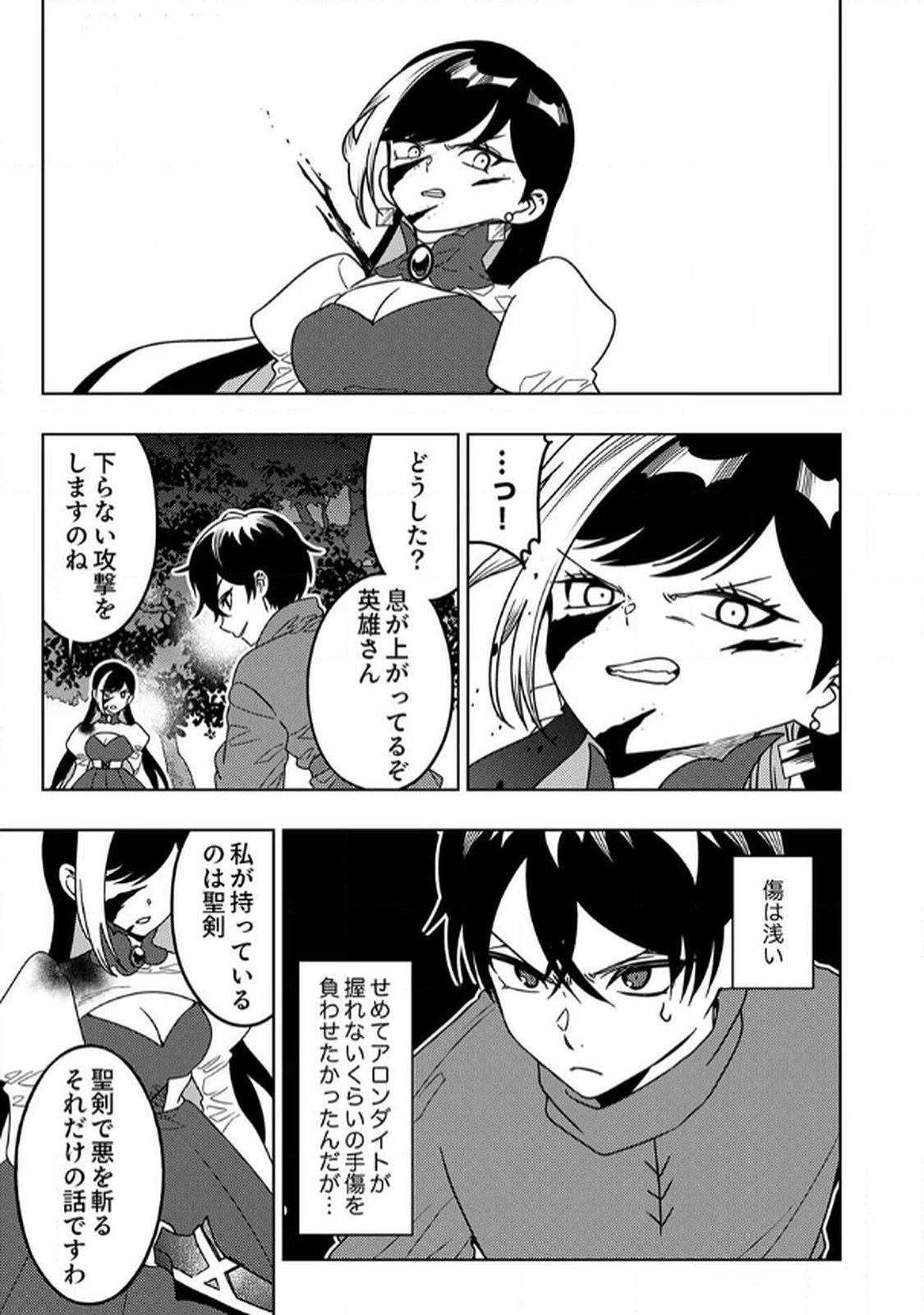 時ノ檻～死に戻りの霊装使い、【コピー】能力で最強へと至る～ 第7話 - 25