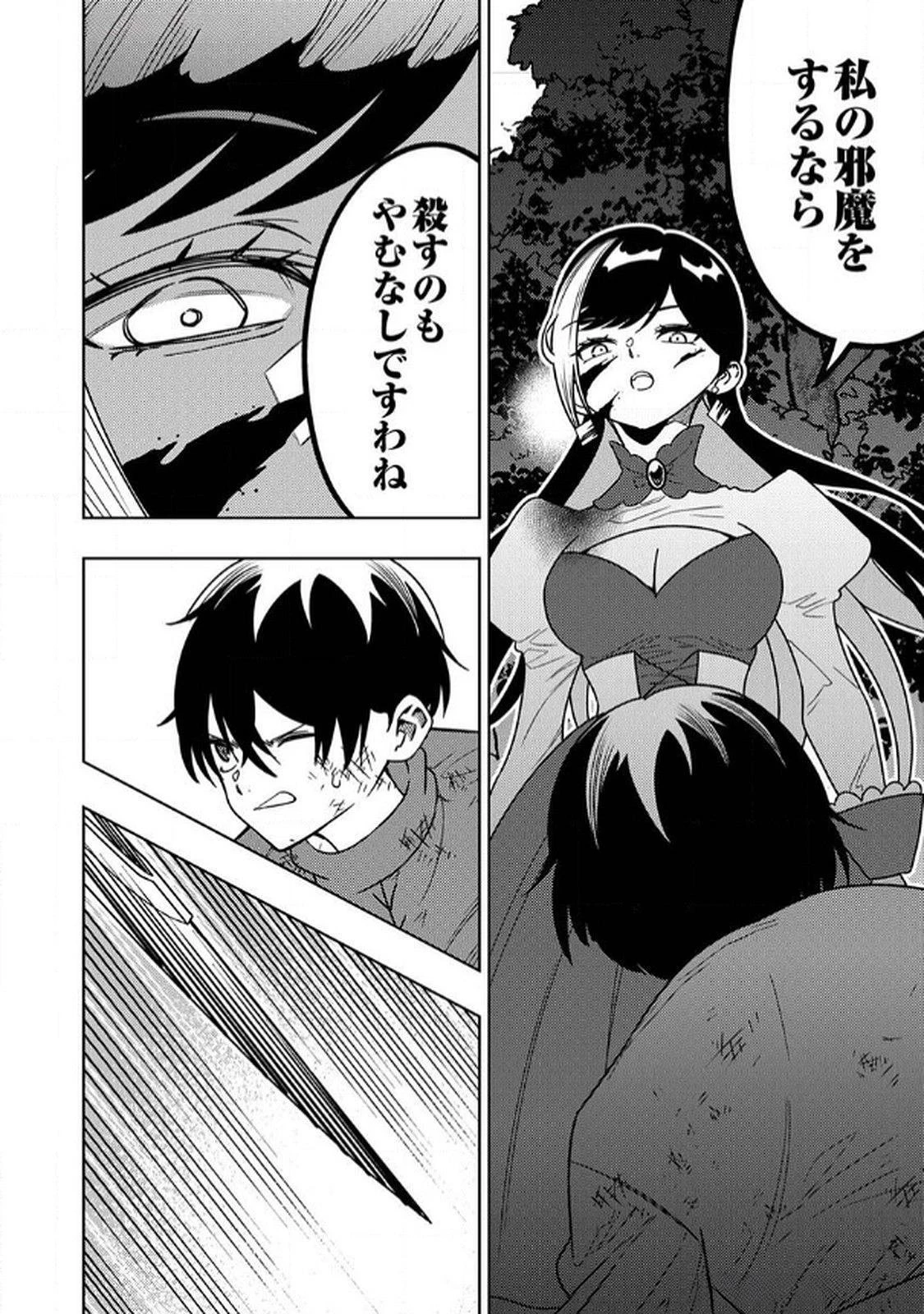 時ノ檻～死に戻りの霊装使い、【コピー】能力で最強へと至る～ 第7話 - 28