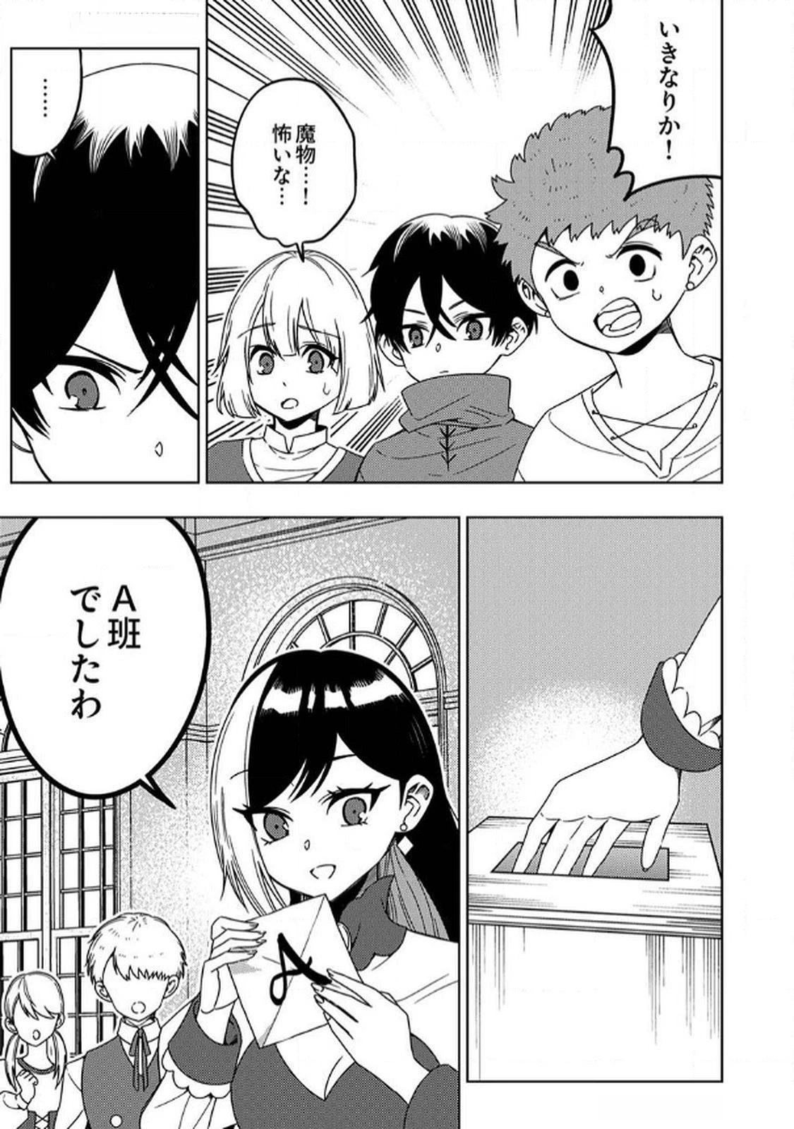 時ノ檻～死に戻りの霊装使い、【コピー】能力で最強へと至る～ 第6話 - 5