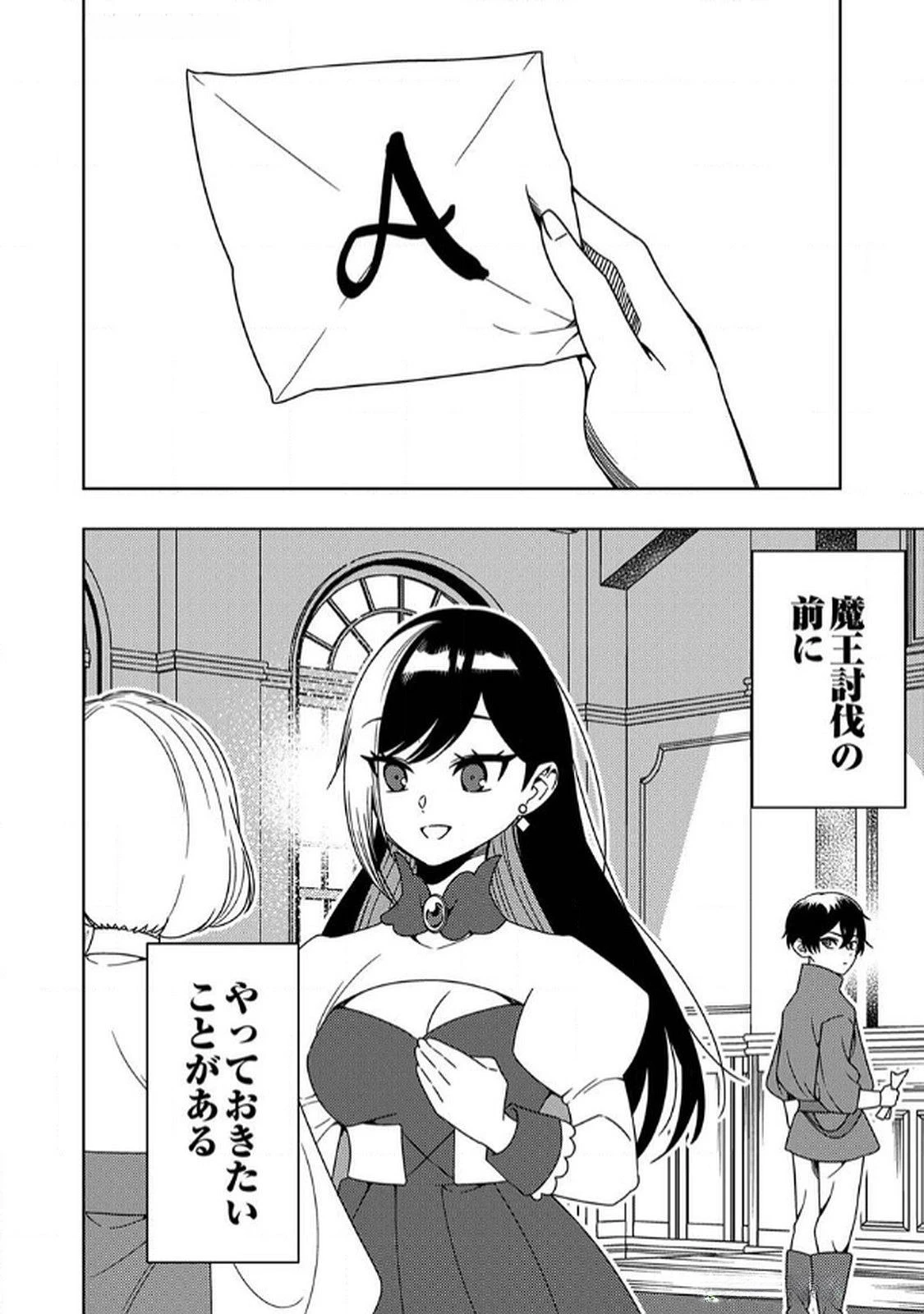 時ノ檻～死に戻りの霊装使い、【コピー】能力で最強へと至る～ 第6話 - 8