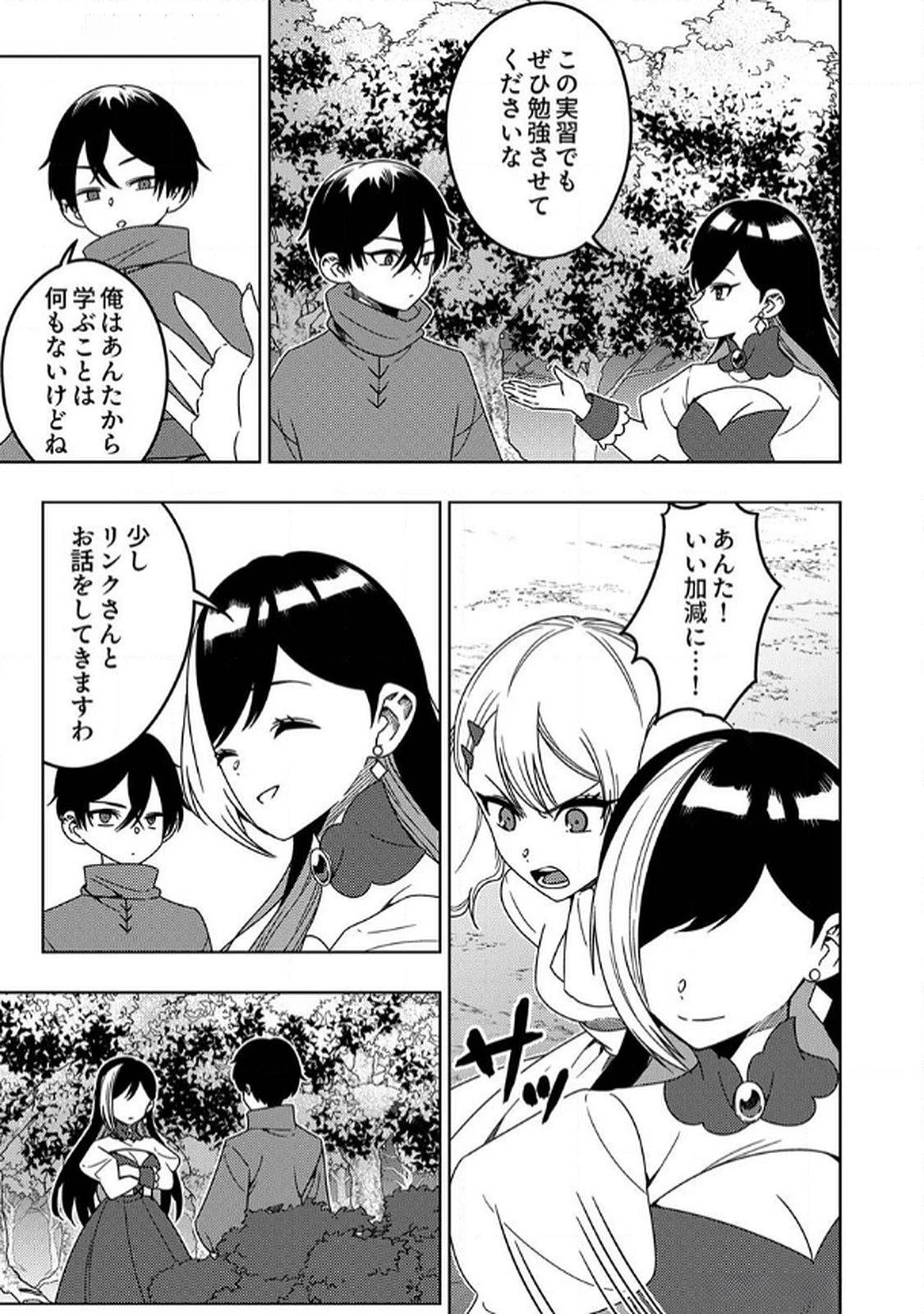 時ノ檻～死に戻りの霊装使い、【コピー】能力で最強へと至る～ 第6話 - 11