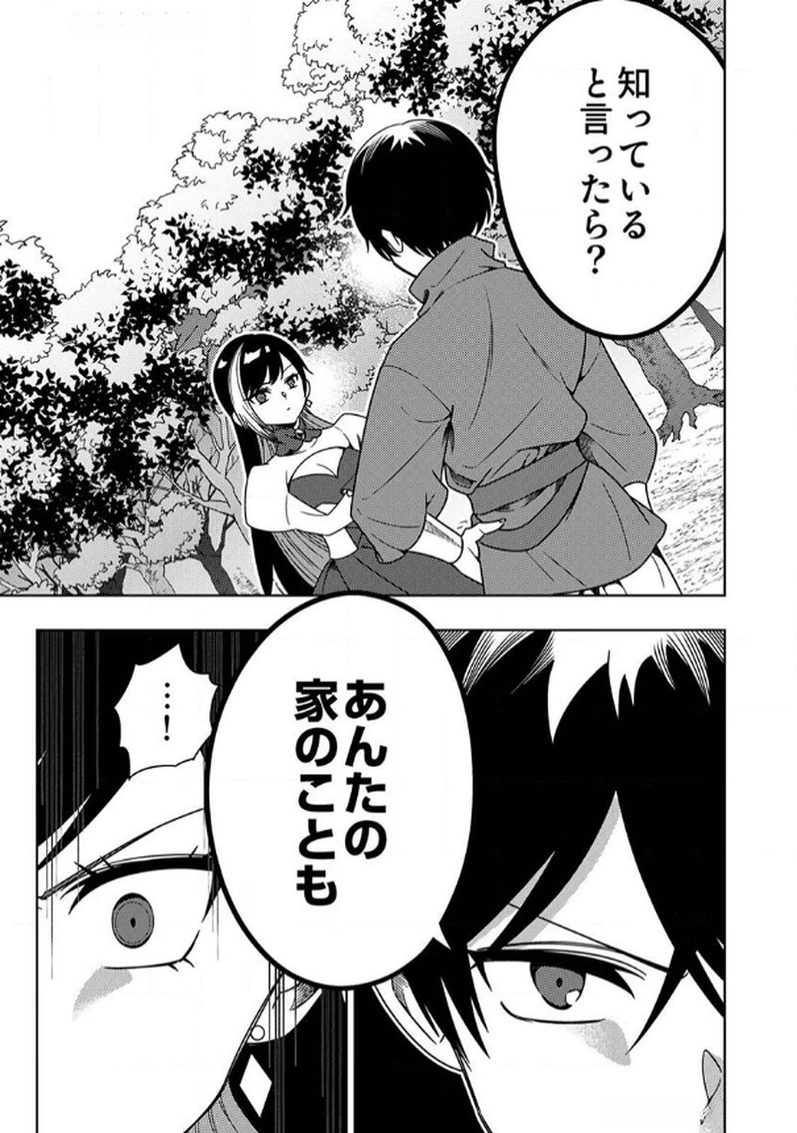 時ノ檻～死に戻りの霊装使い、【コピー】能力で最強へと至る～ 第6話 - 13