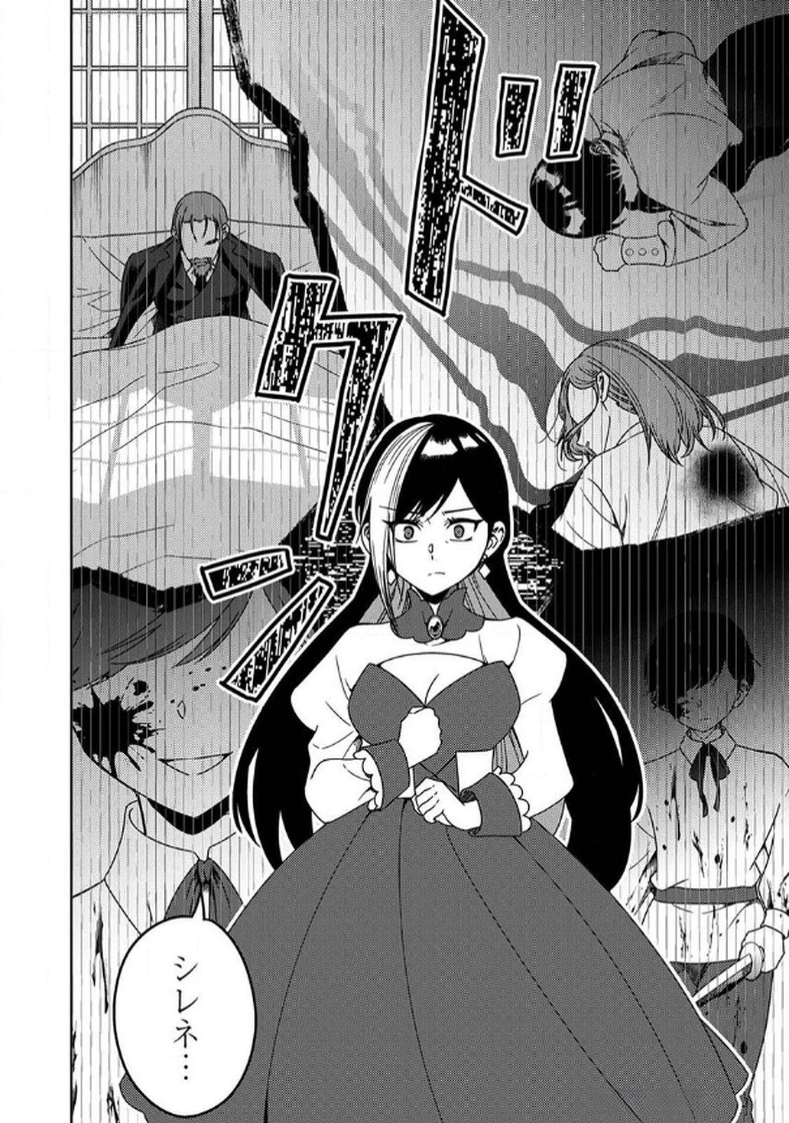 時ノ檻～死に戻りの霊装使い、【コピー】能力で最強へと至る～ 第6話 - 14