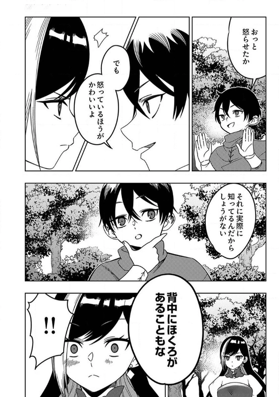 時ノ檻～死に戻りの霊装使い、【コピー】能力で最強へと至る～ 第6話 - 16