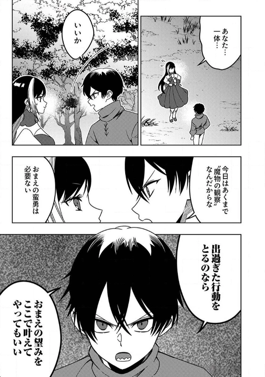 時ノ檻～死に戻りの霊装使い、【コピー】能力で最強へと至る～ 第6話 - 17