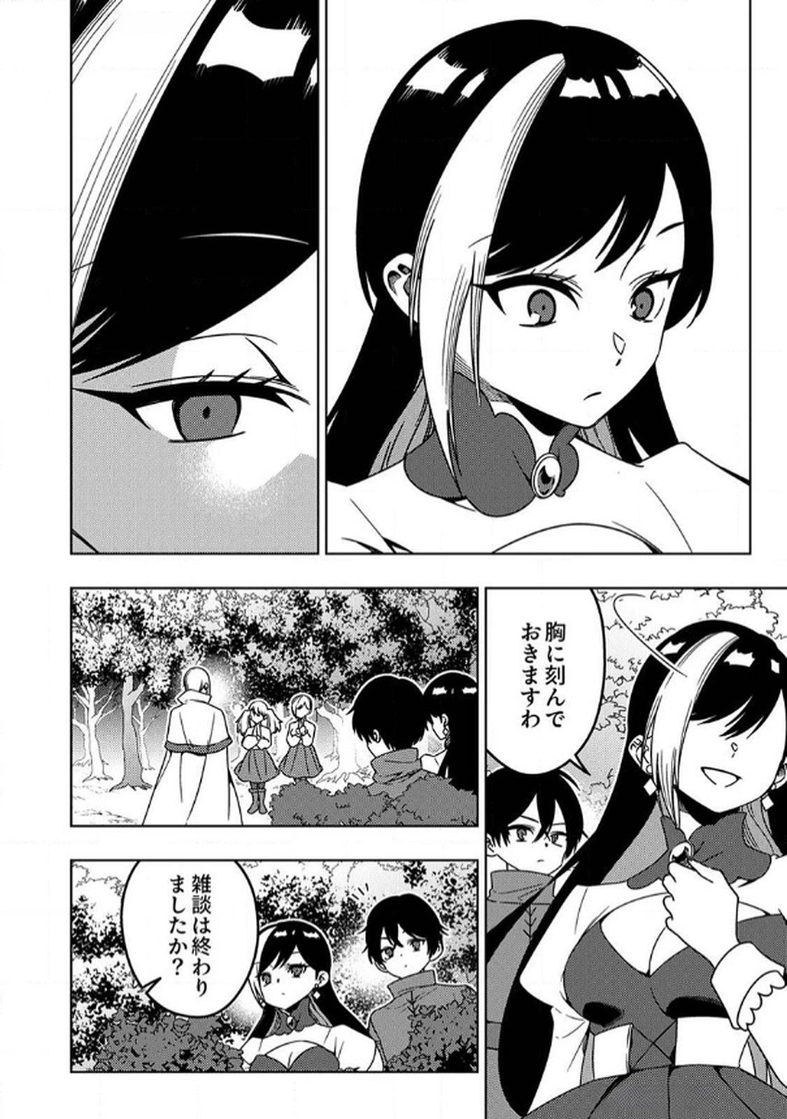 時ノ檻～死に戻りの霊装使い、【コピー】能力で最強へと至る～ 第6話 - 18