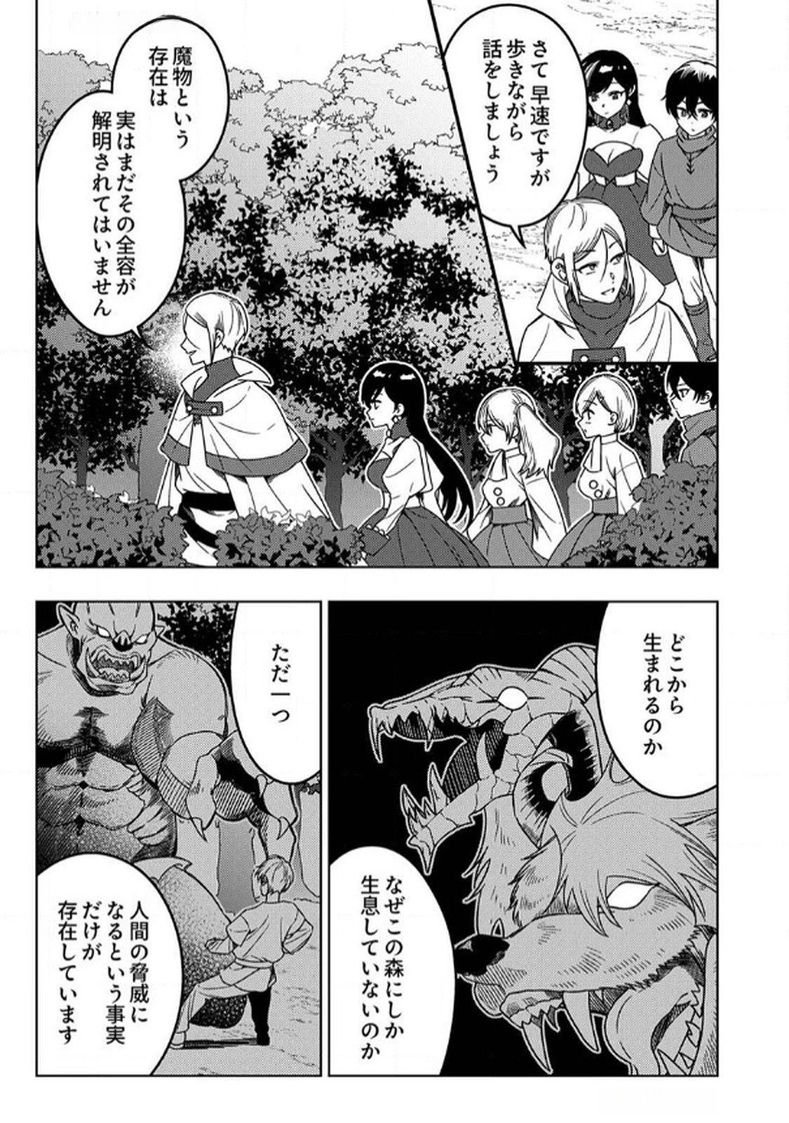 時ノ檻～死に戻りの霊装使い、【コピー】能力で最強へと至る～ 第6話 - 23