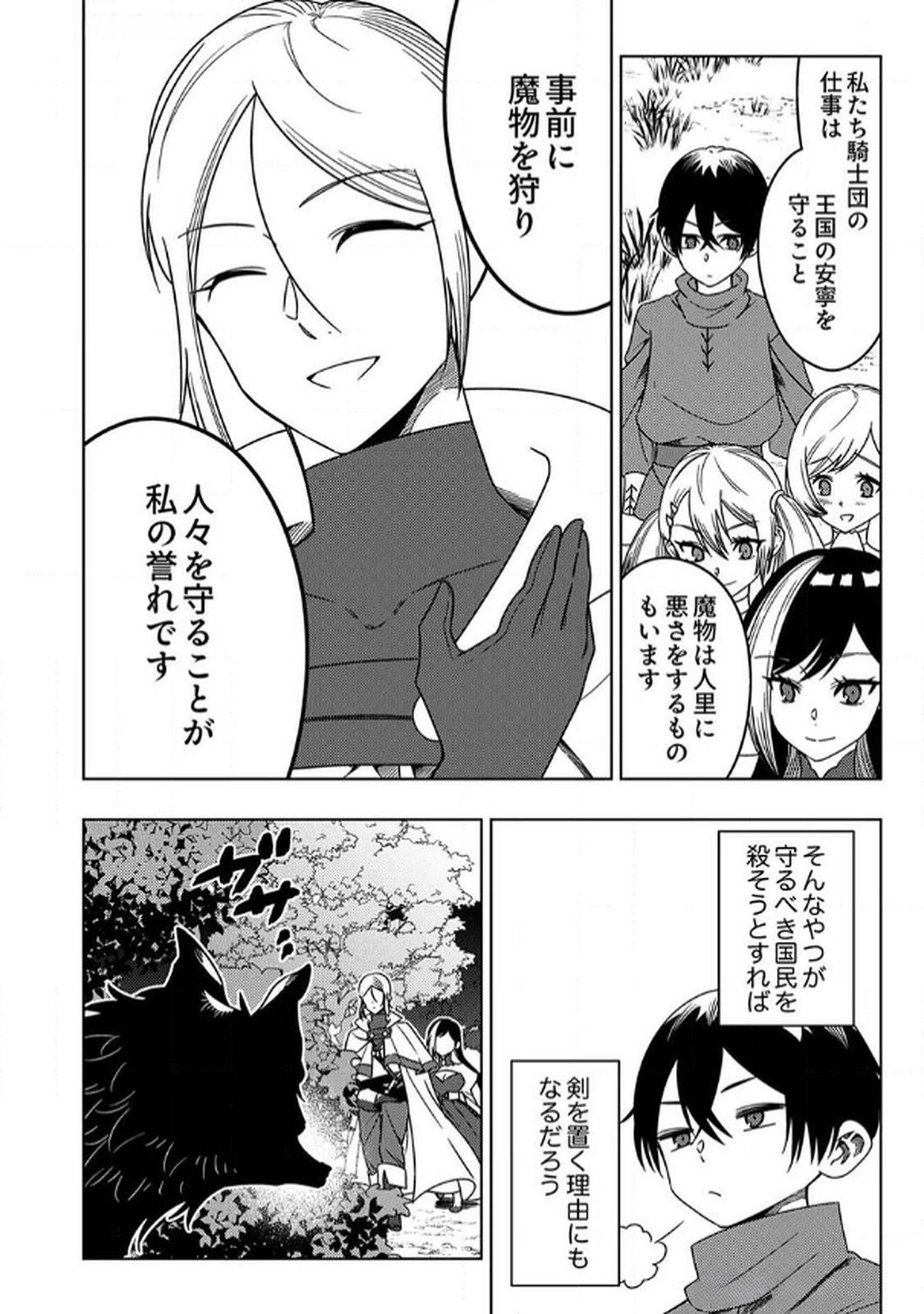 時ノ檻～死に戻りの霊装使い、【コピー】能力で最強へと至る～ 第6話 - 24