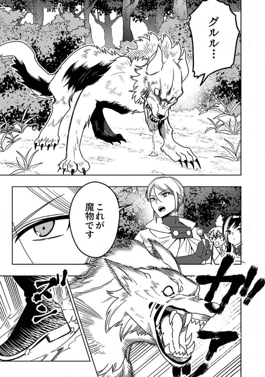 時ノ檻～死に戻りの霊装使い、【コピー】能力で最強へと至る～ 第6話 - 25