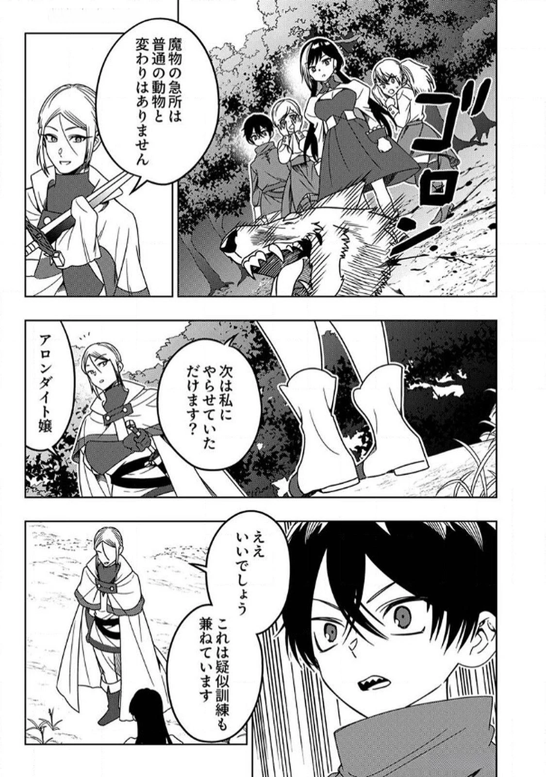 時ノ檻～死に戻りの霊装使い、【コピー】能力で最強へと至る～ 第6話 - 27