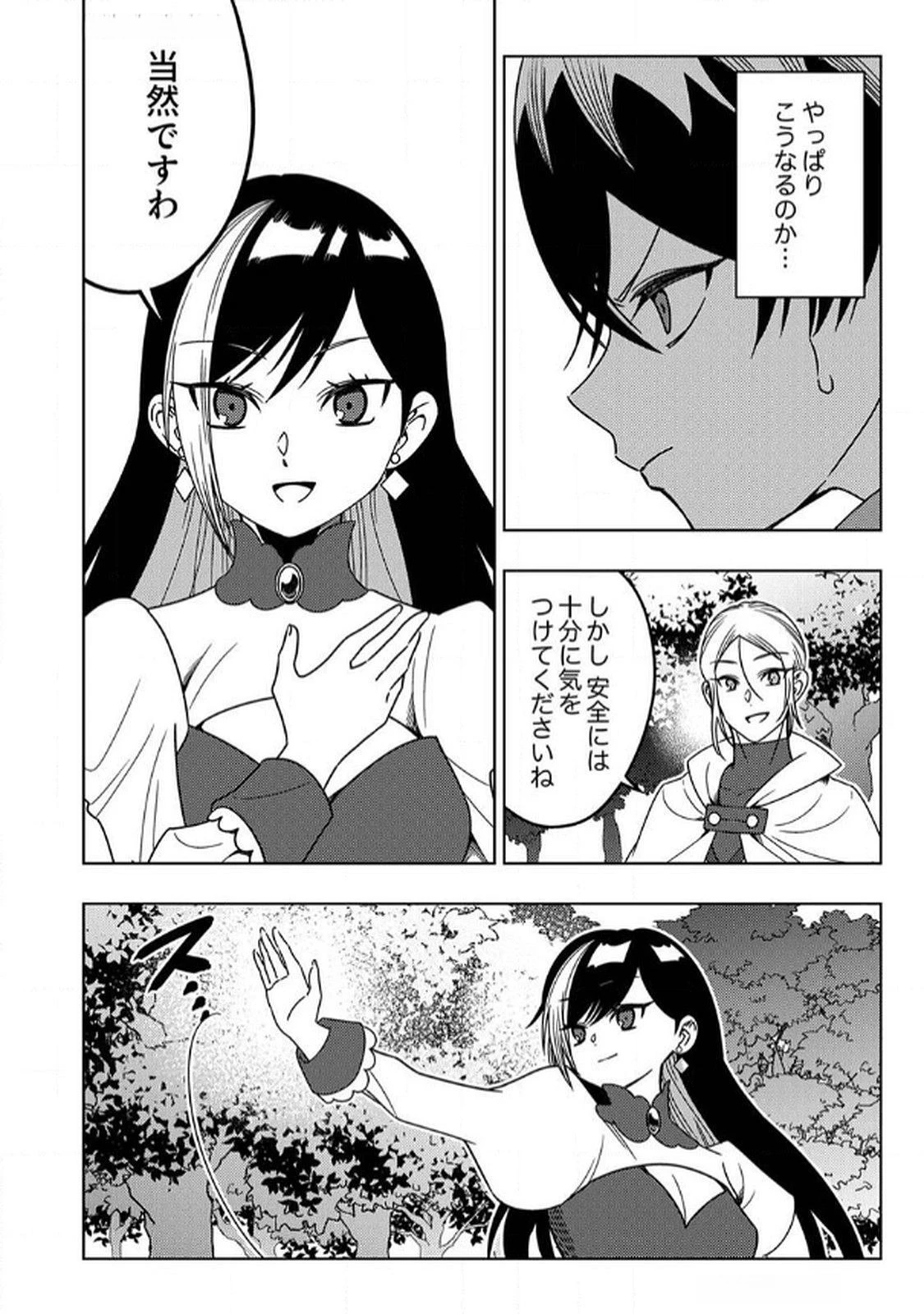 時ノ檻～死に戻りの霊装使い、【コピー】能力で最強へと至る～ 第6話 - 28