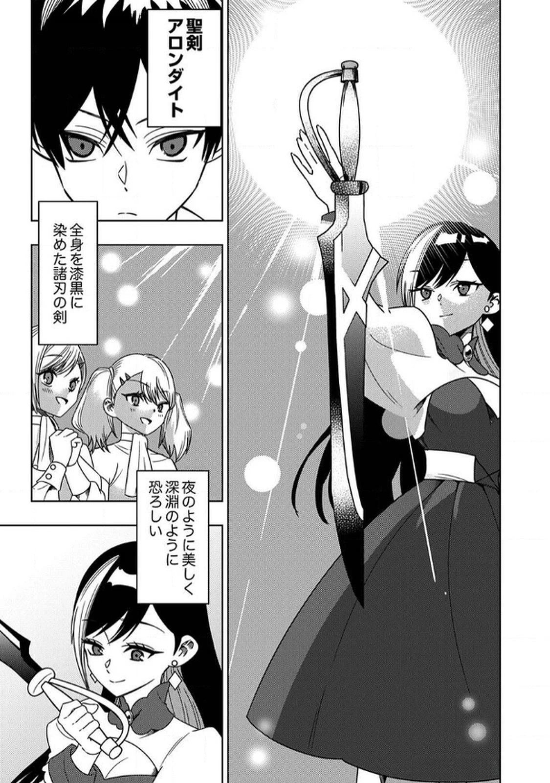 時ノ檻～死に戻りの霊装使い、【コピー】能力で最強へと至る～ 第6話 - 29