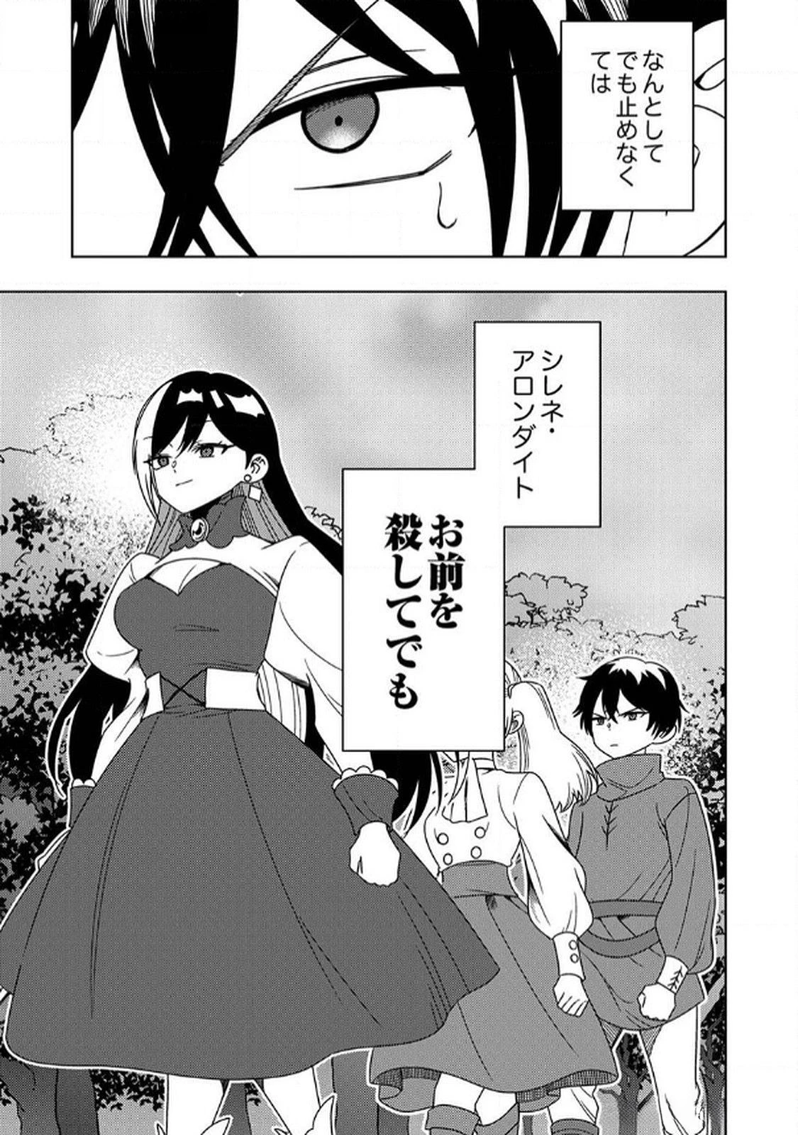 時ノ檻～死に戻りの霊装使い、【コピー】能力で最強へと至る～ 第6話 - 31