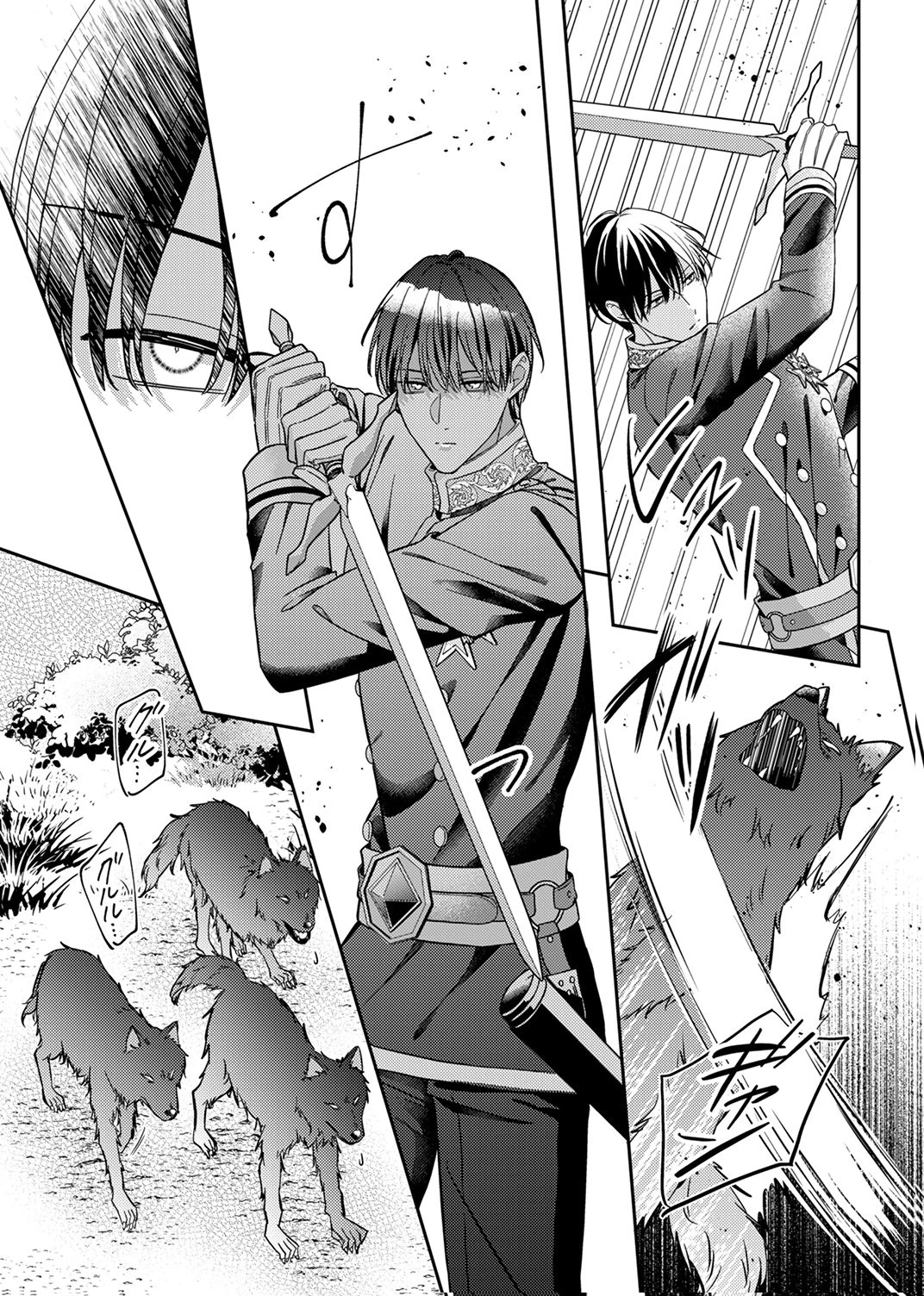 今世では、ひとりで生きようと思います。そのはずが… 第6話 - 26