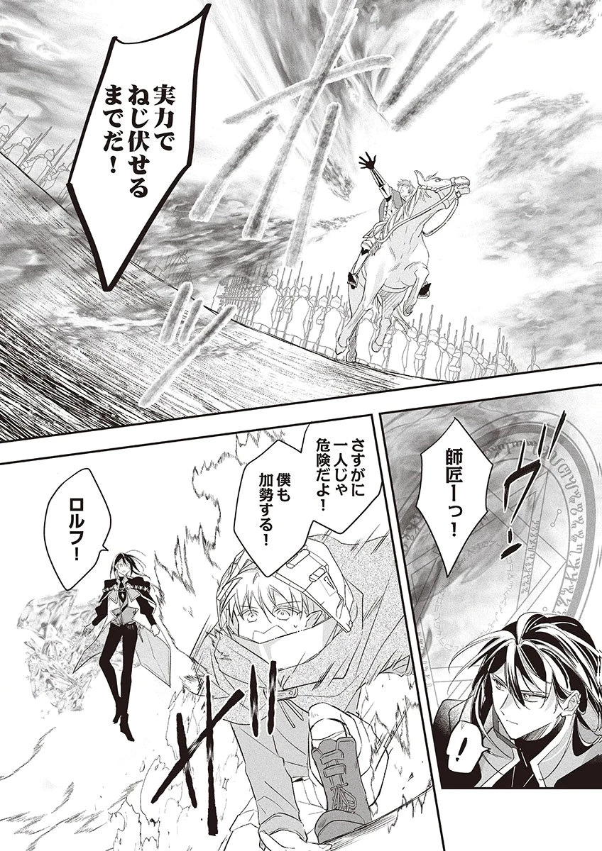 偽物だと敵国に追放されましたが、どうやら本物の聖女は私のようです。 第5話 - 7