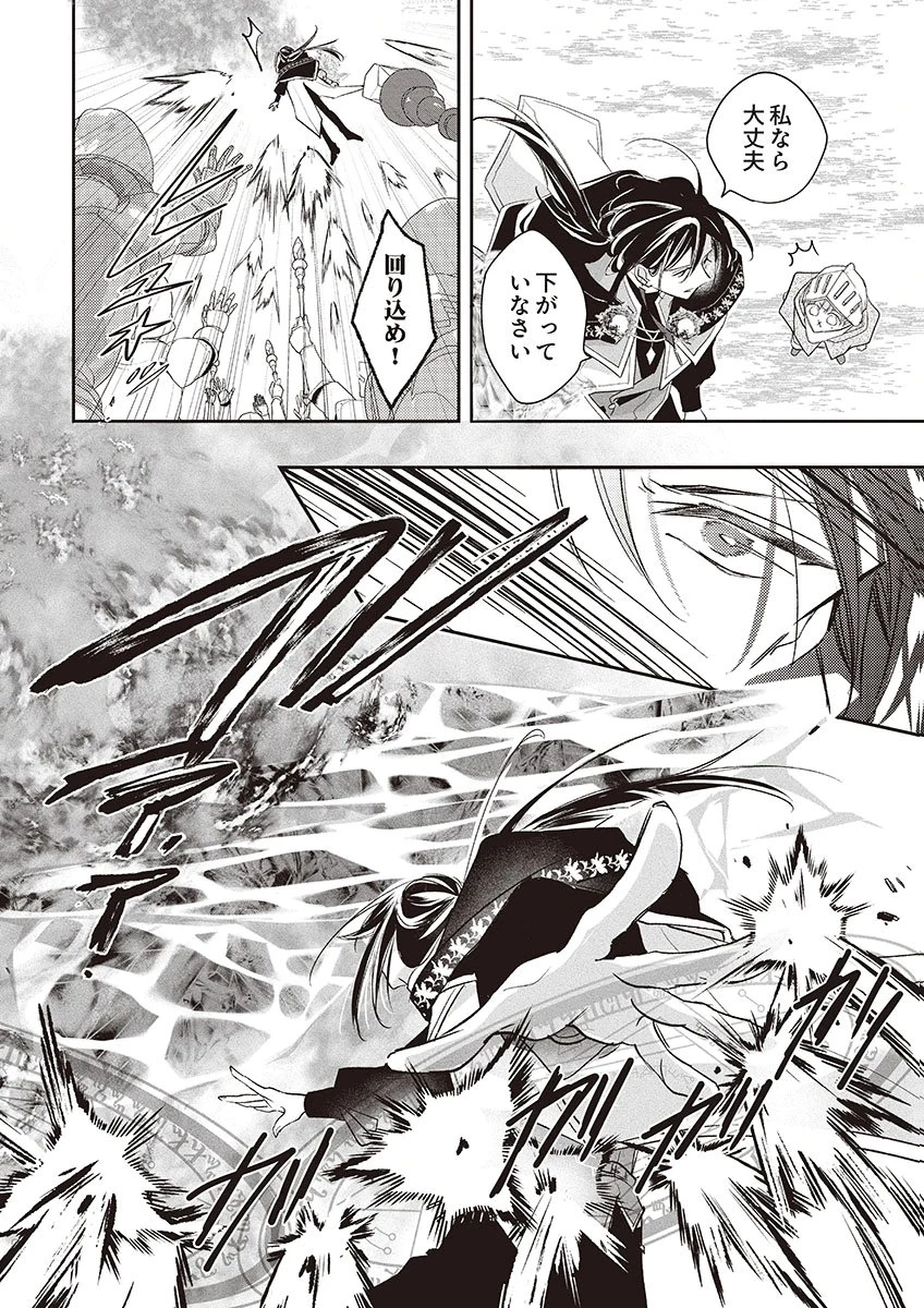 偽物だと敵国に追放されましたが、どうやら本物の聖女は私のようです。 第5話 - 8