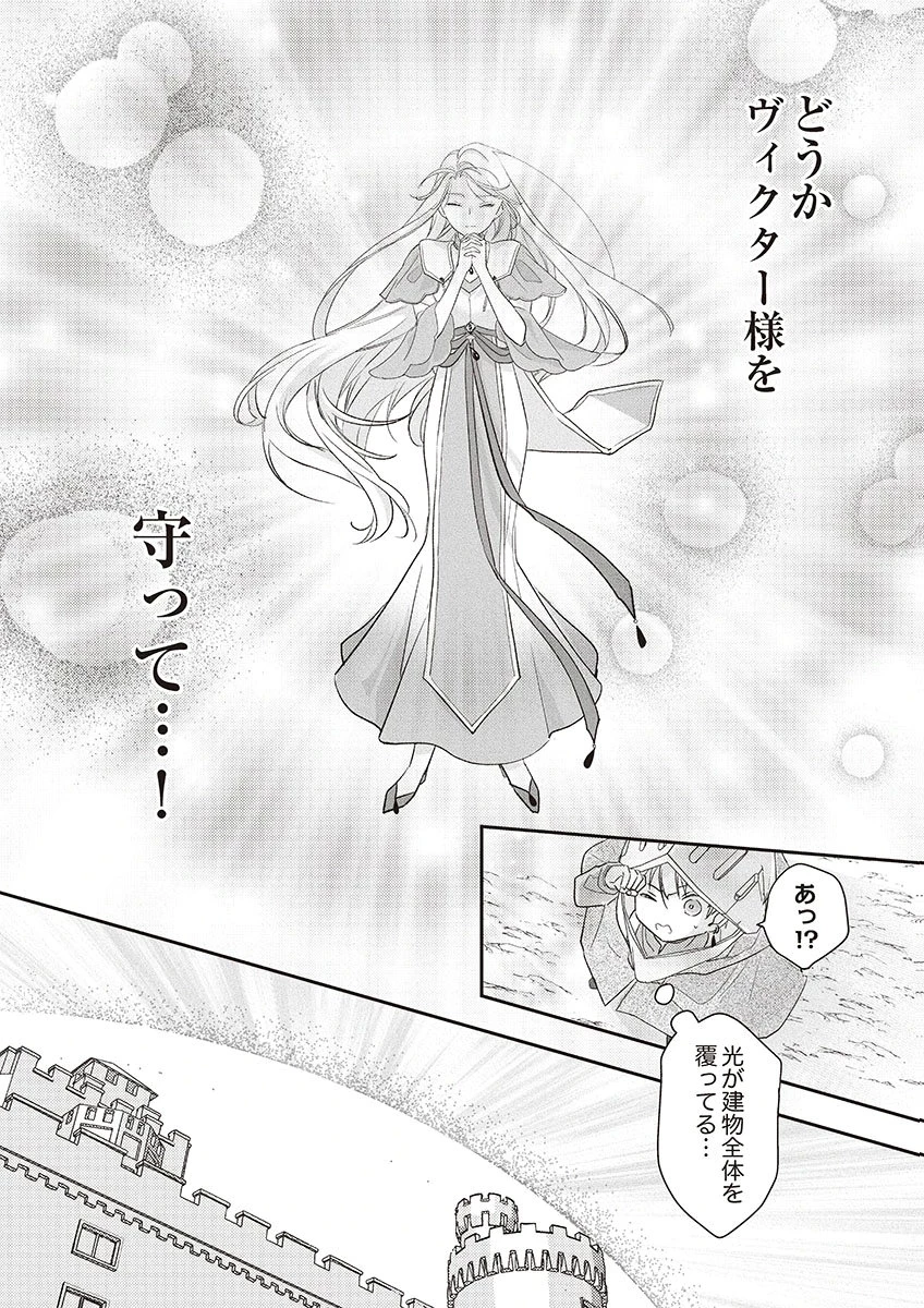 偽物だと敵国に追放されましたが、どうやら本物の聖女は私のようです。 第5話 - 10