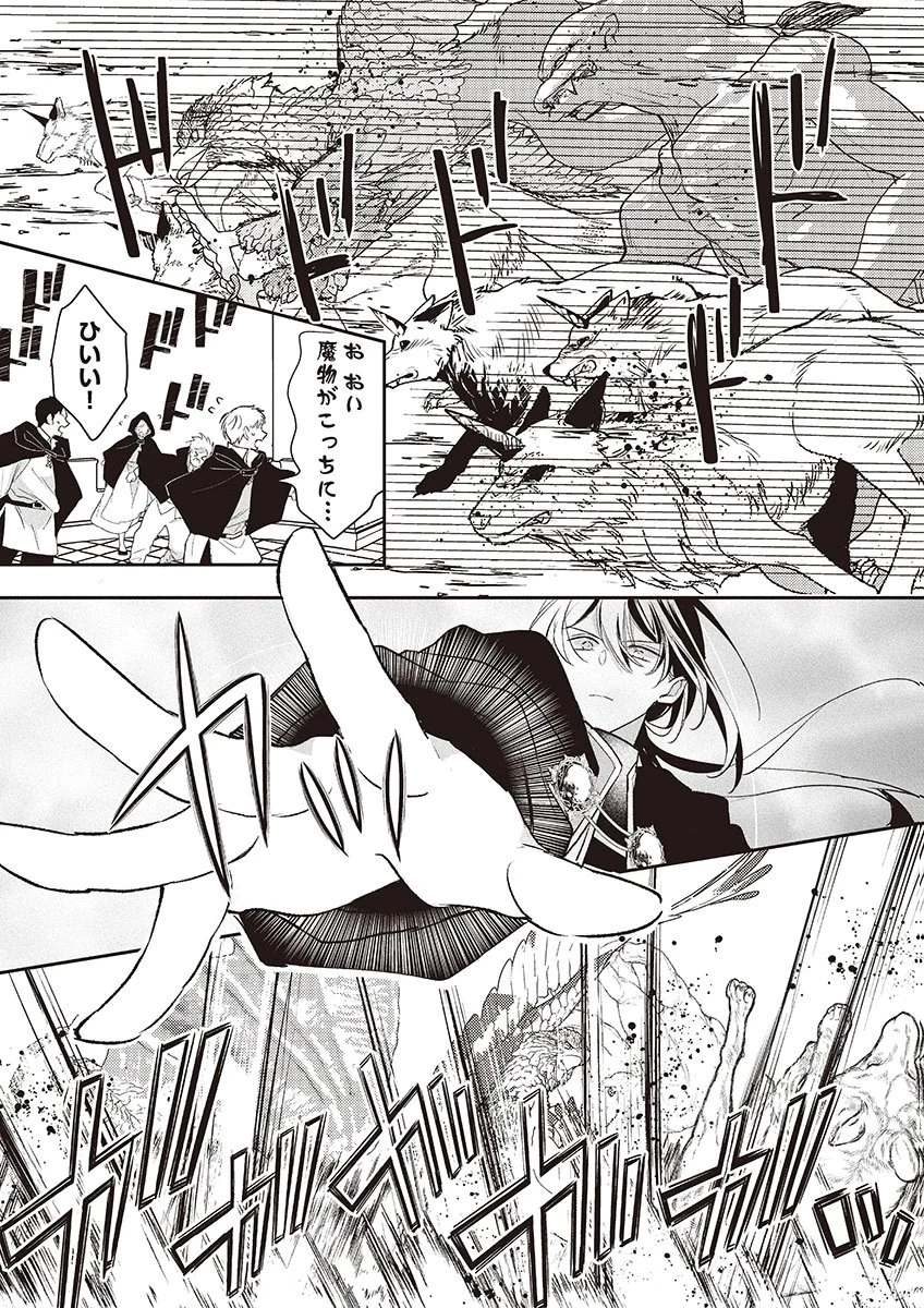 偽物だと敵国に追放されましたが、どうやら本物の聖女は私のようです。 第5話 - 17