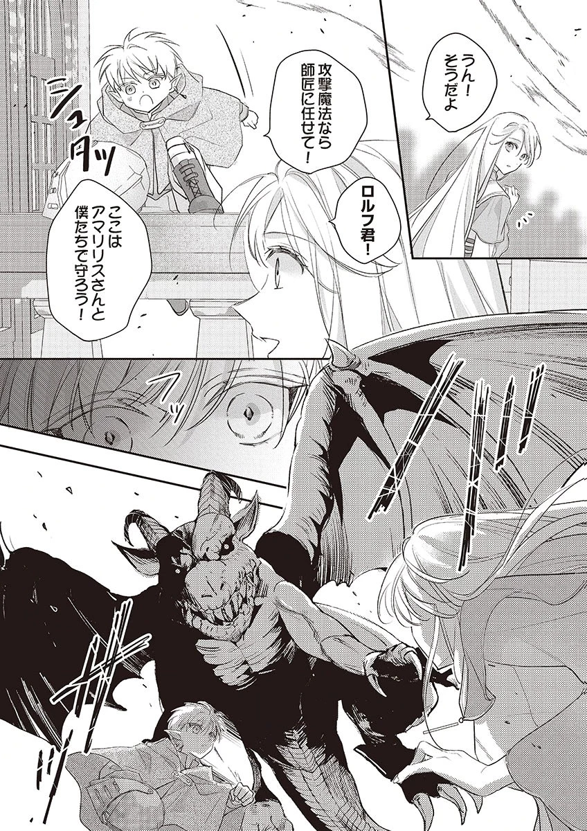 偽物だと敵国に追放されましたが、どうやら本物の聖女は私のようです。 第5話 - 19