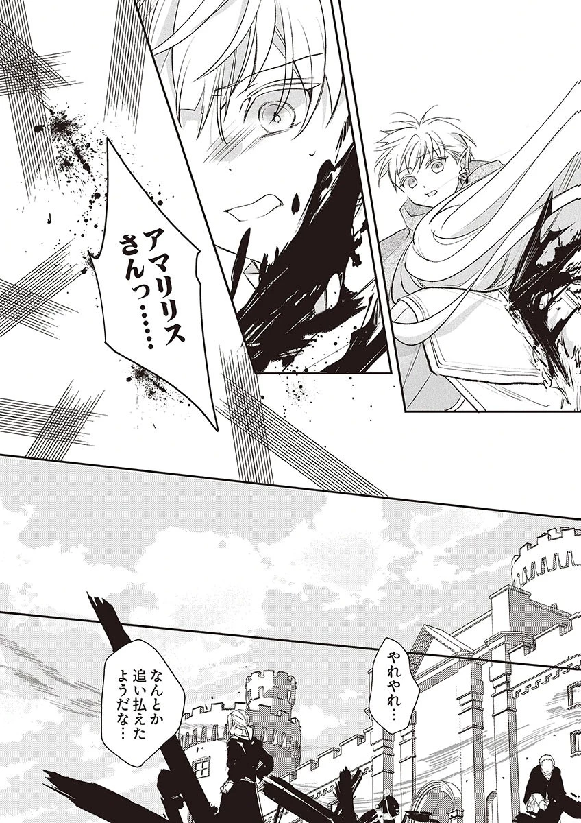 偽物だと敵国に追放されましたが、どうやら本物の聖女は私のようです。 第5話 - 21