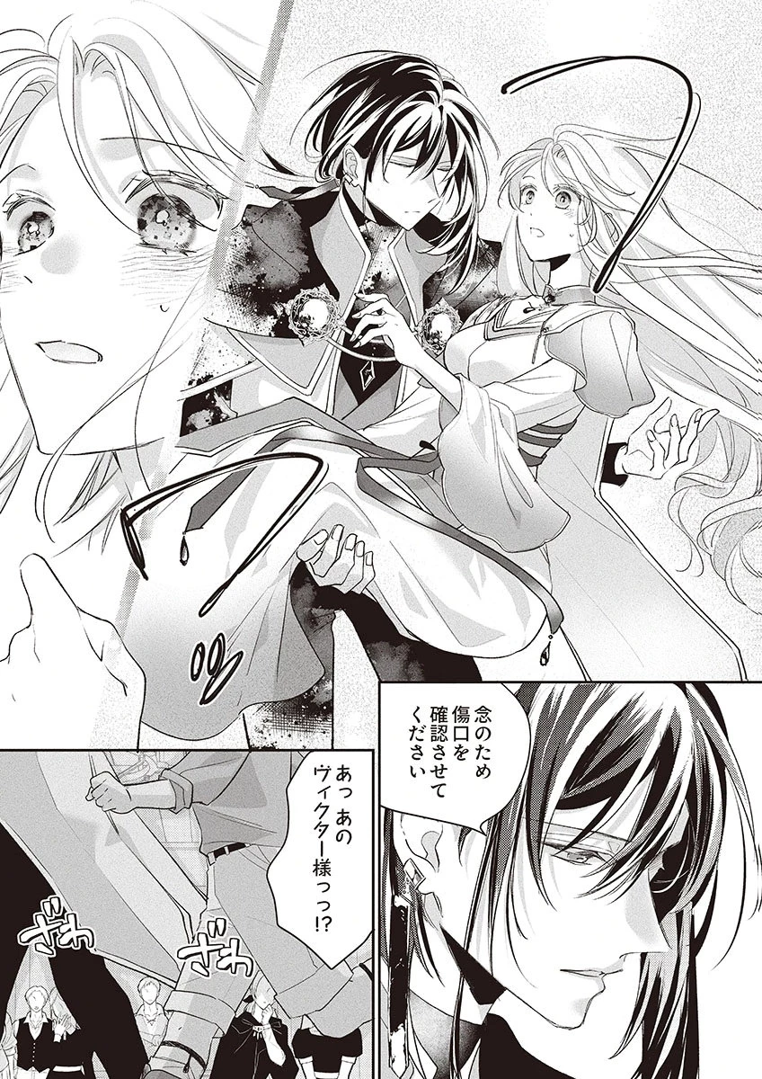 偽物だと敵国に追放されましたが、どうやら本物の聖女は私のようです。 第5話 - 25