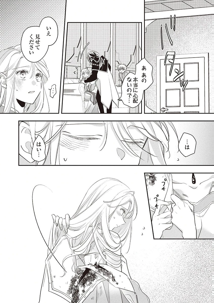 偽物だと敵国に追放されましたが、どうやら本物の聖女は私のようです。 第5話 - 26