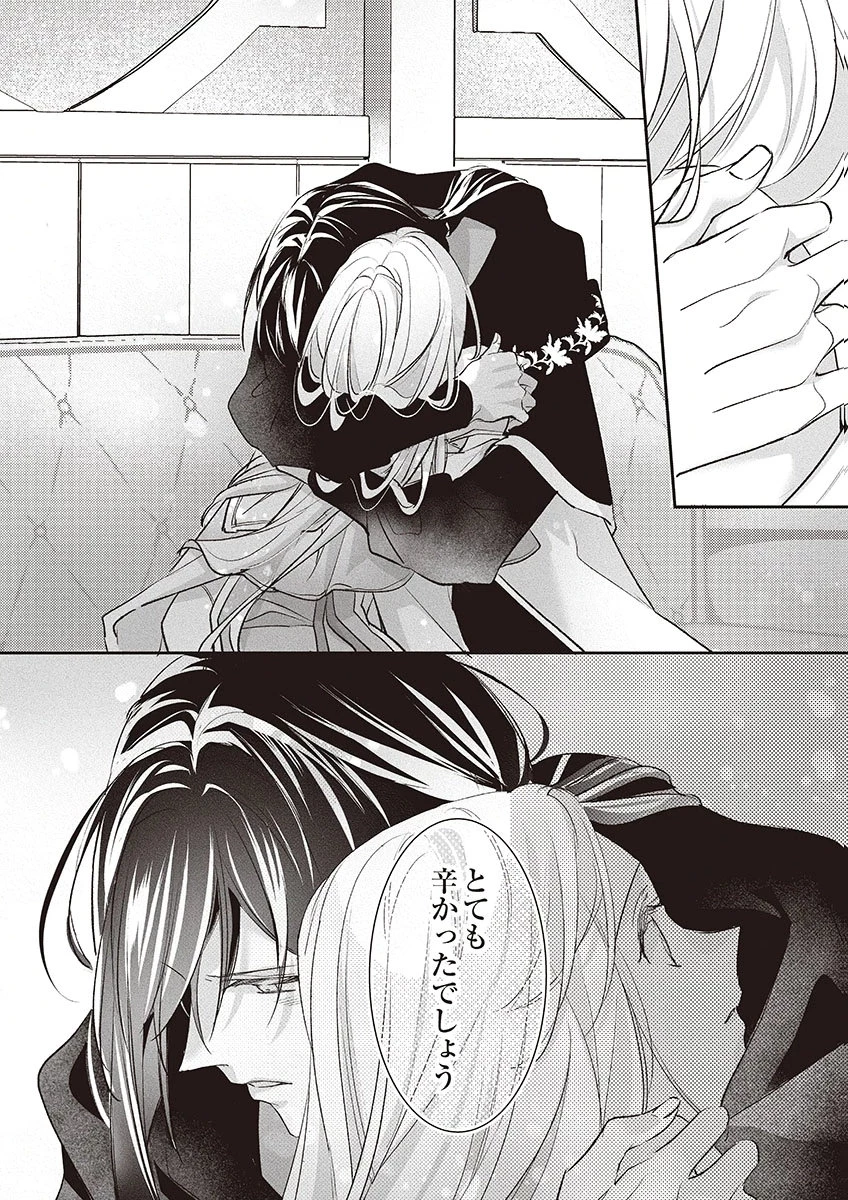 偽物だと敵国に追放されましたが、どうやら本物の聖女は私のようです。 第5話 - 32