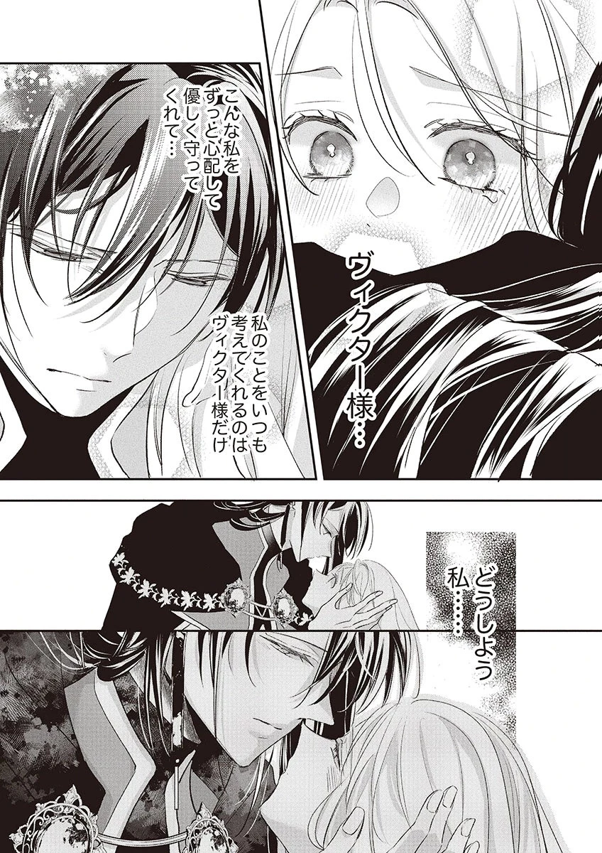 偽物だと敵国に追放されましたが、どうやら本物の聖女は私のようです。 第5話 - 33