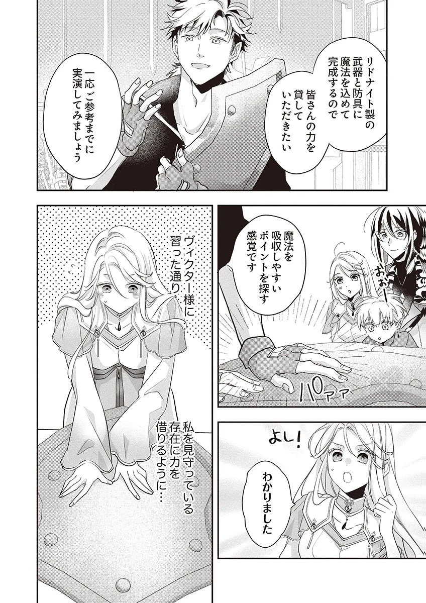 偽物だと敵国に追放されましたが、どうやら本物の聖女は私のようです。 第4話 - 24